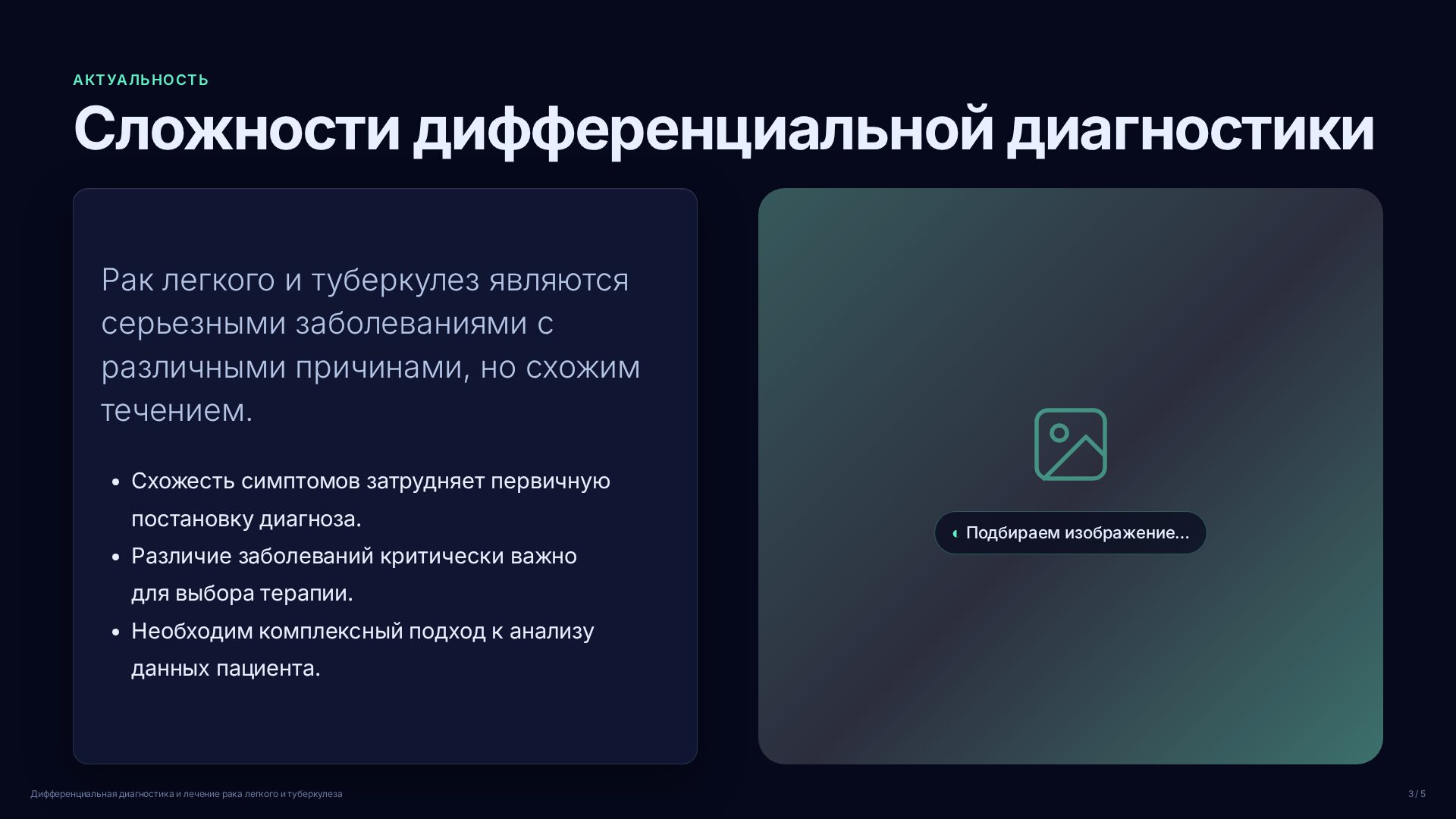 Слайд 3