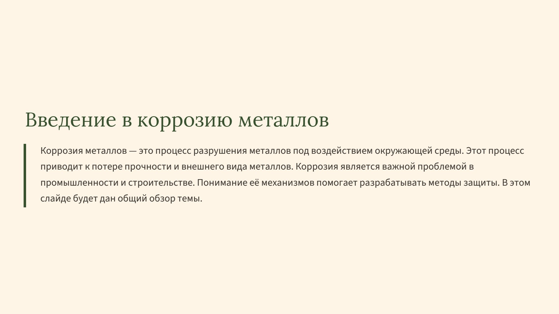 Слайд 2