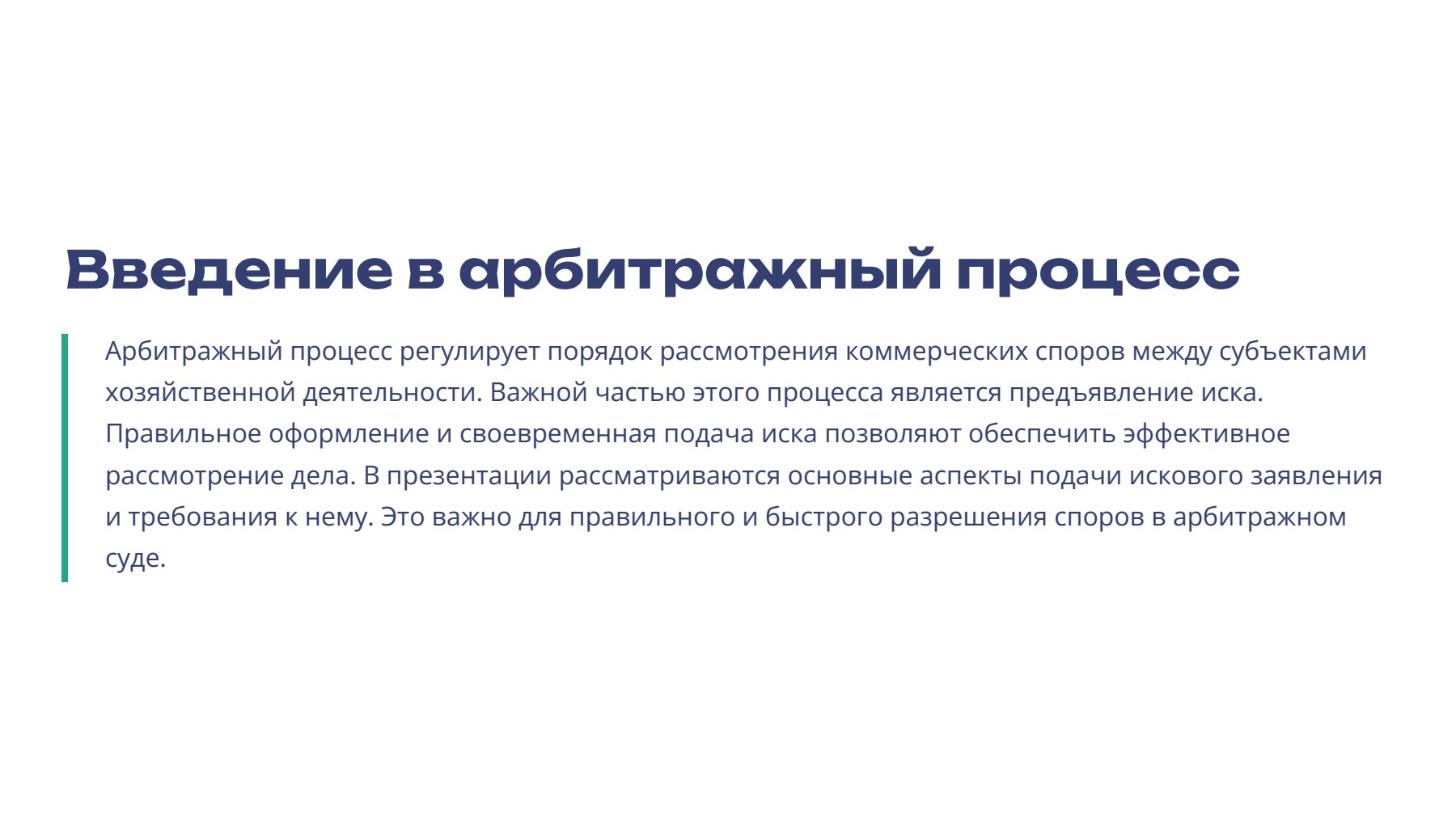 Слайд 2