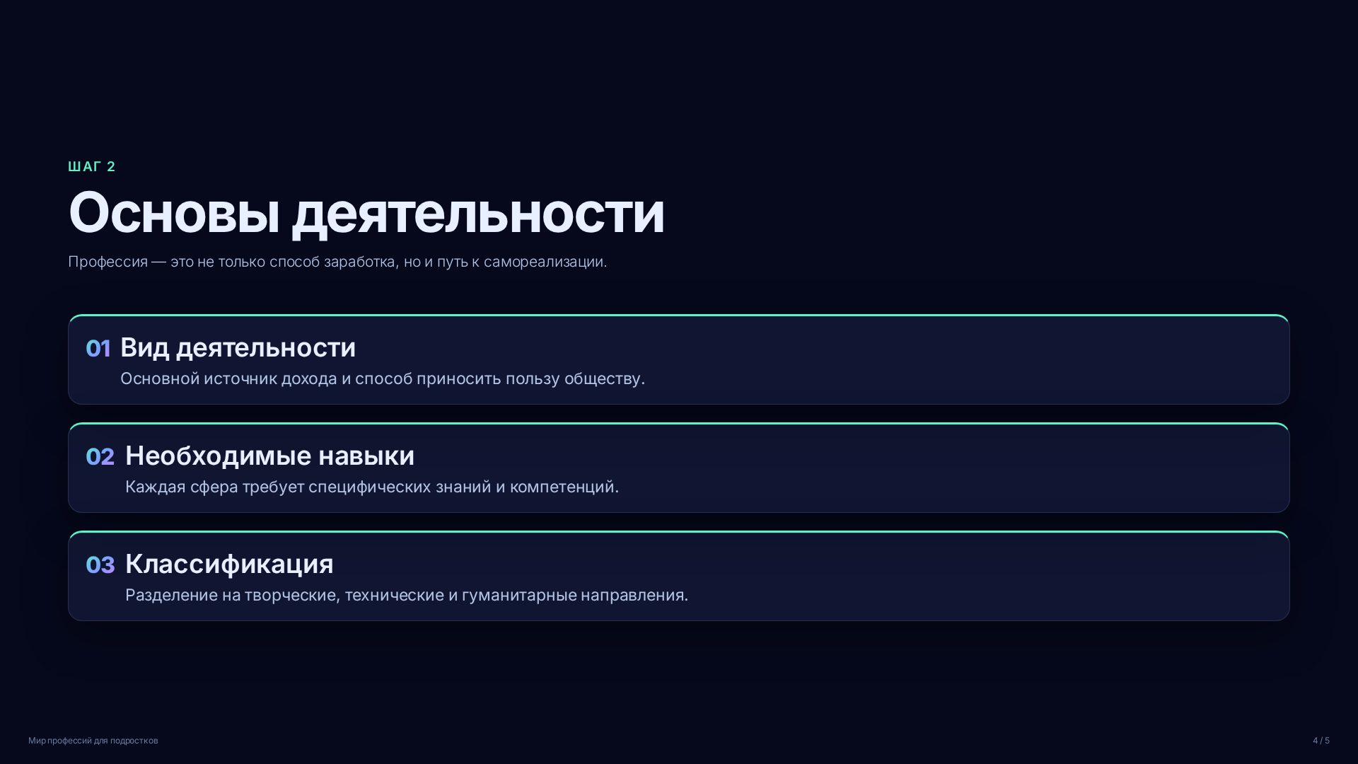 Слайд 4