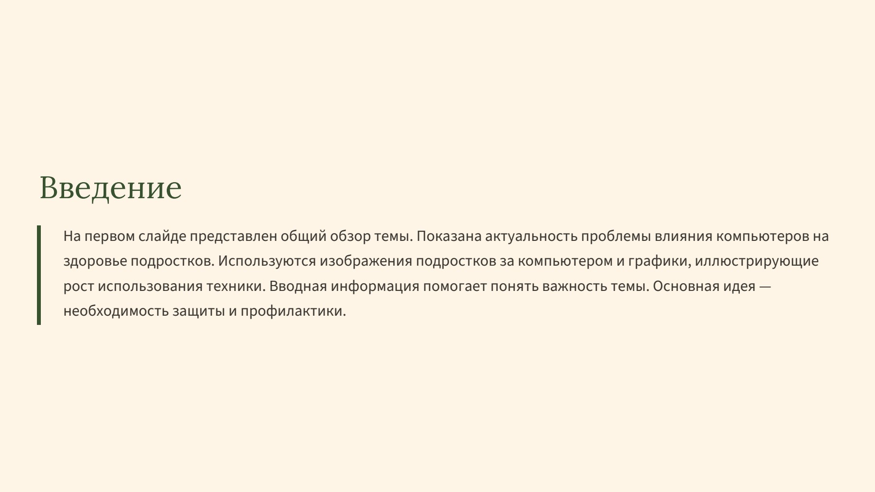 Слайд 2