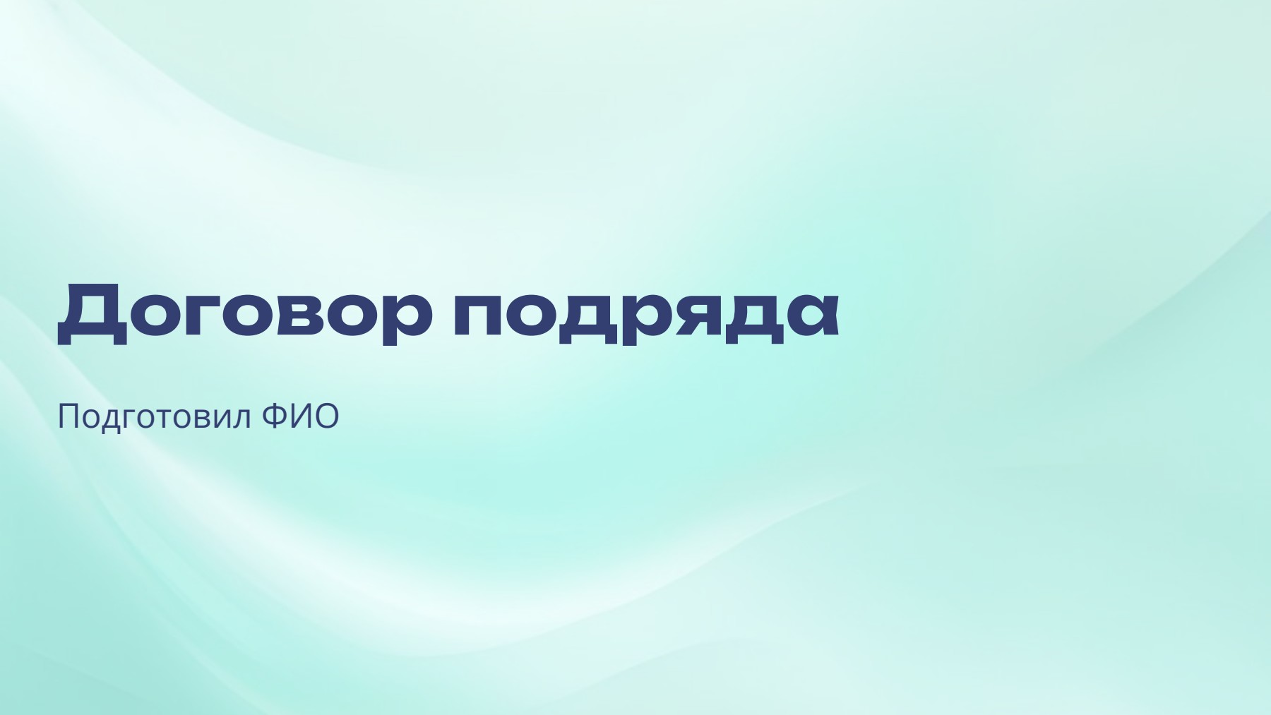 Слайд 1