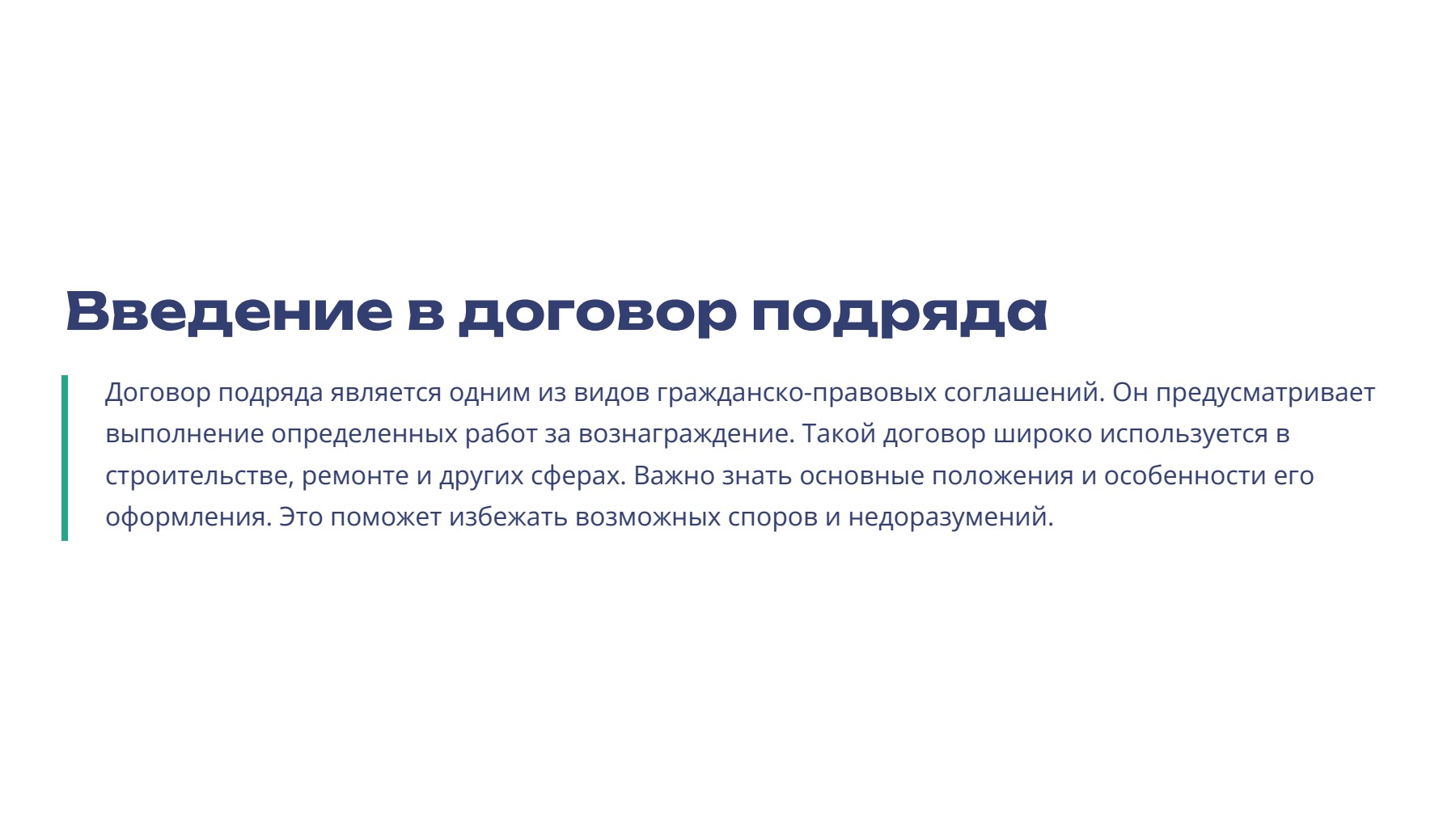 Слайд 2