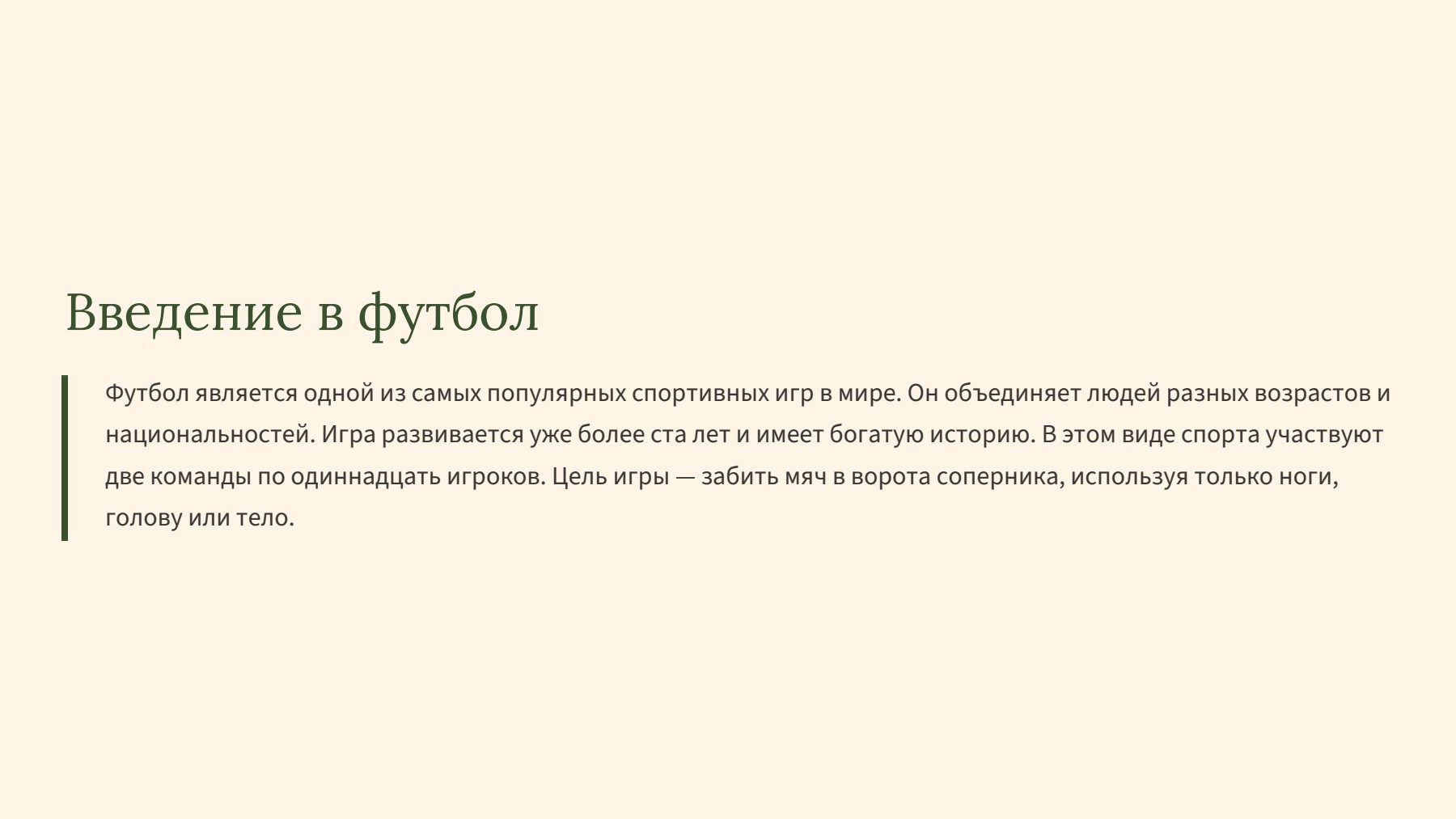 Слайд 2