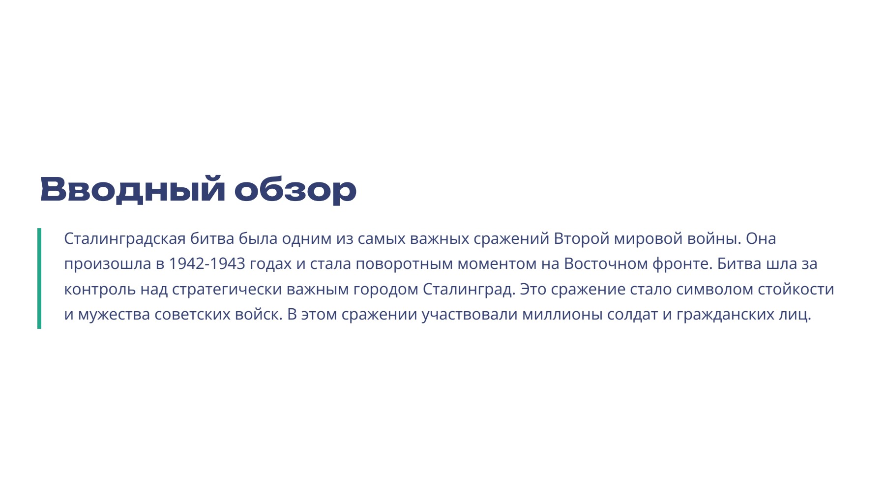 Слайд 2