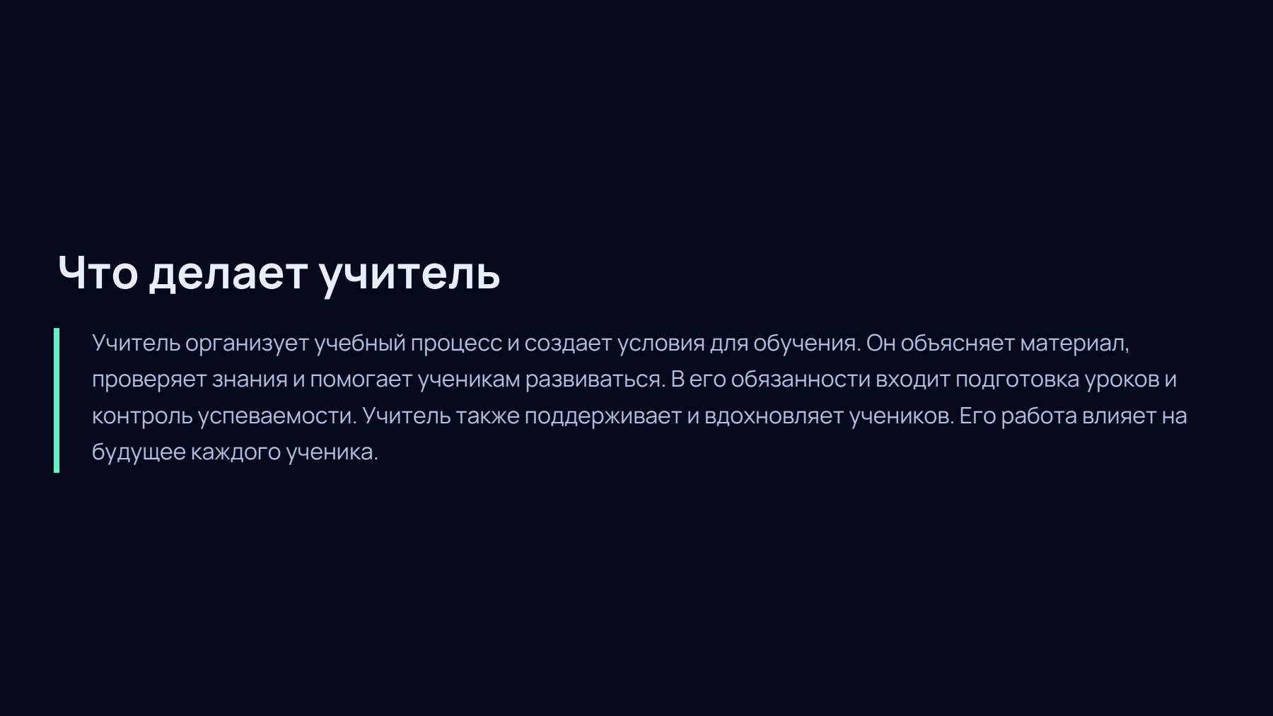 Слайд 2