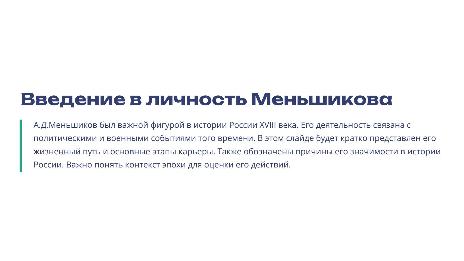 Слайд 2