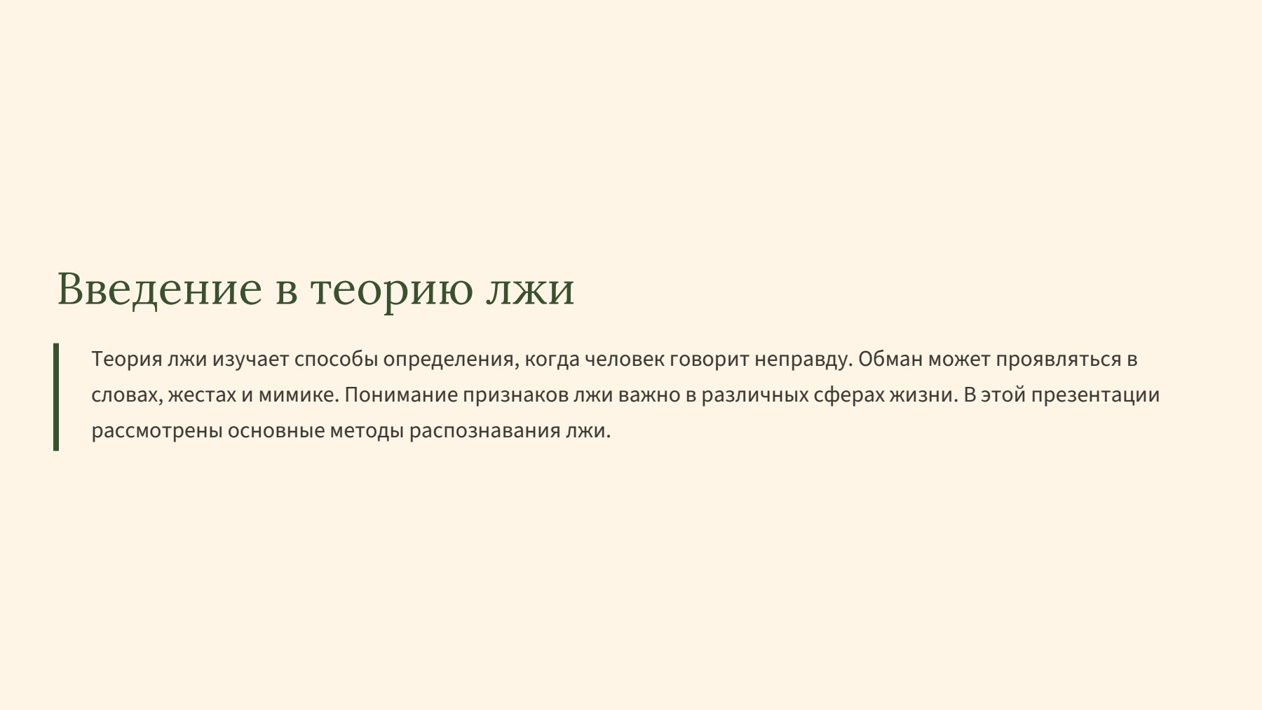 Слайд 2