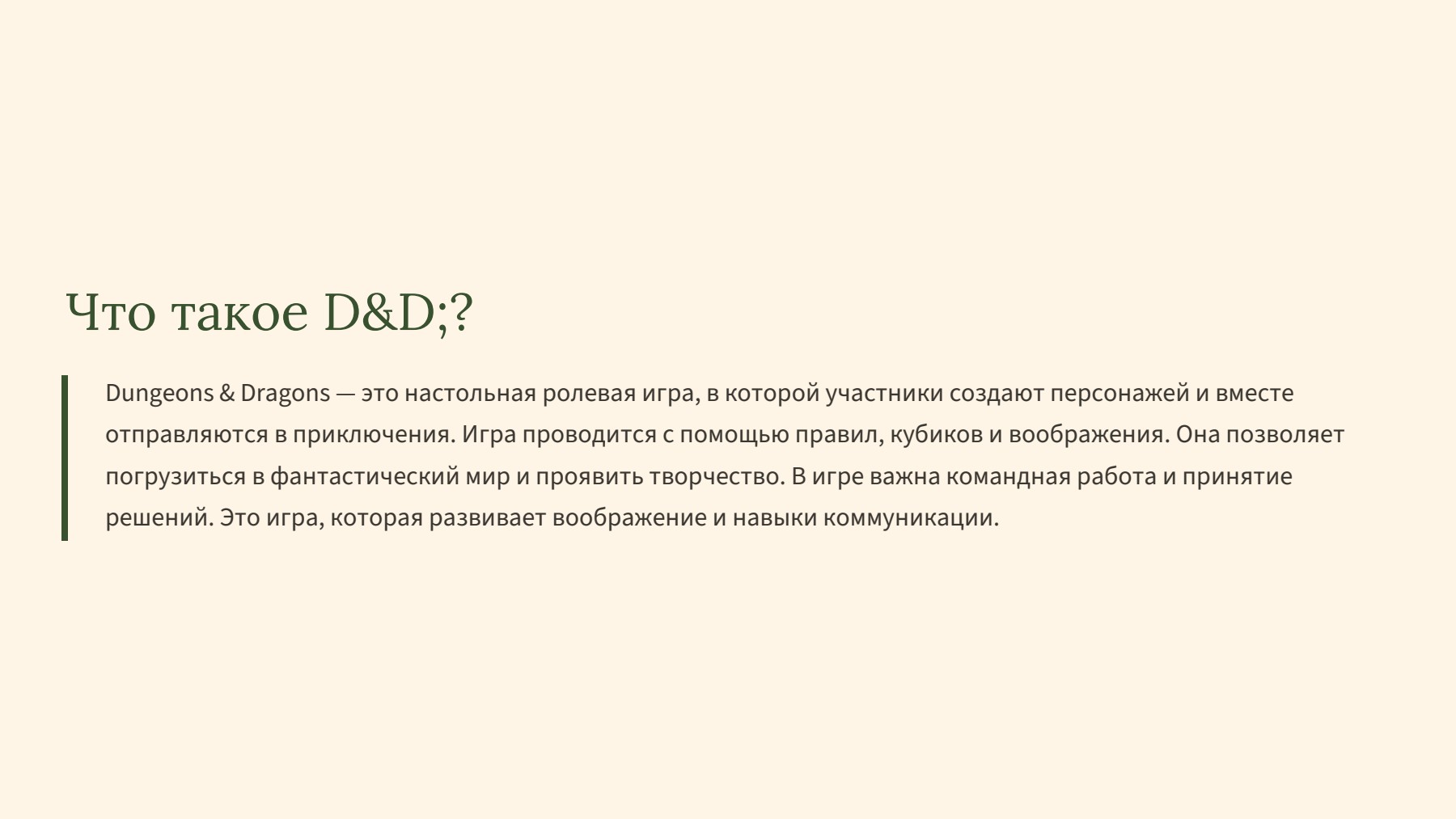 Слайд 2