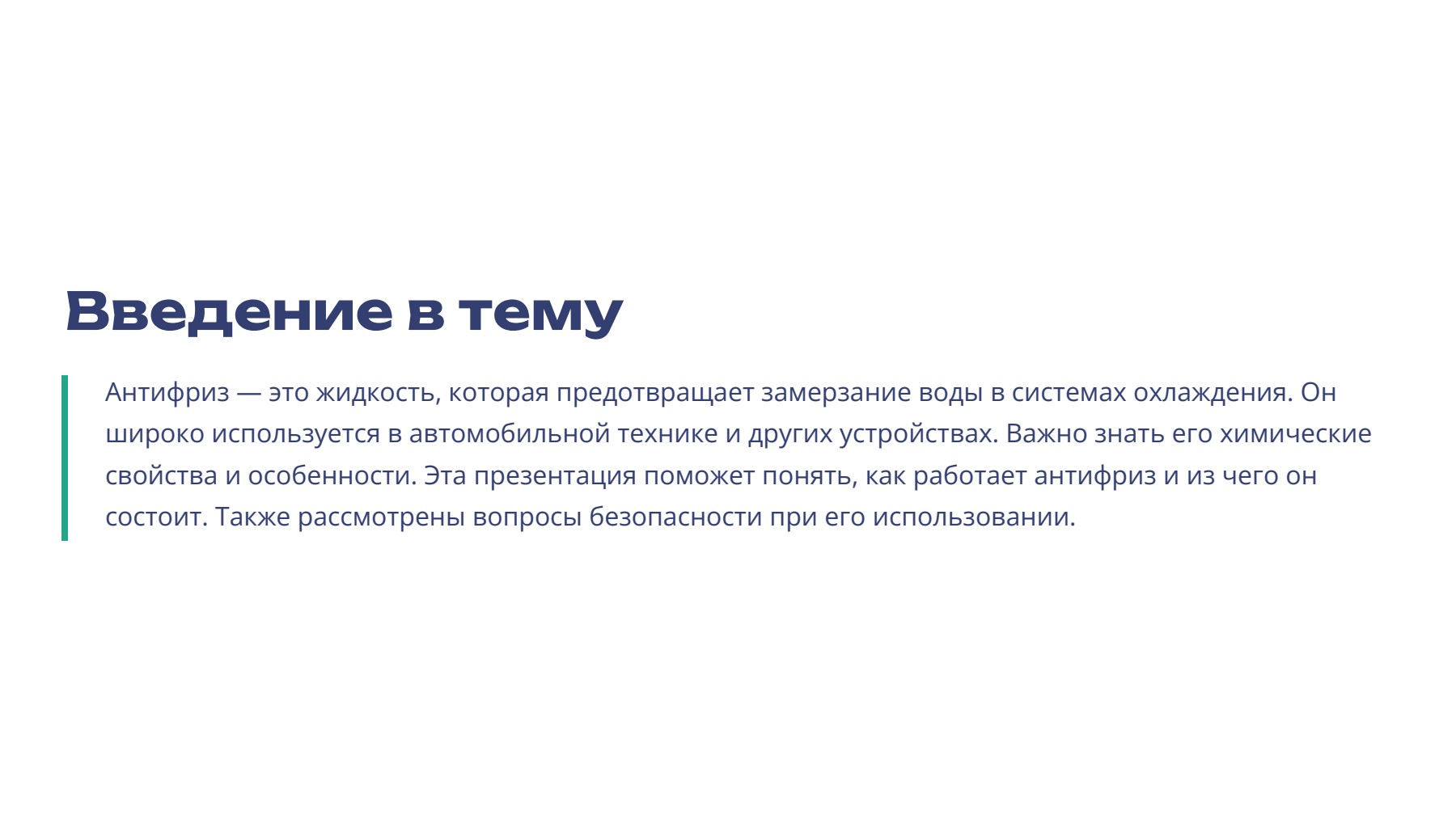 Слайд 2