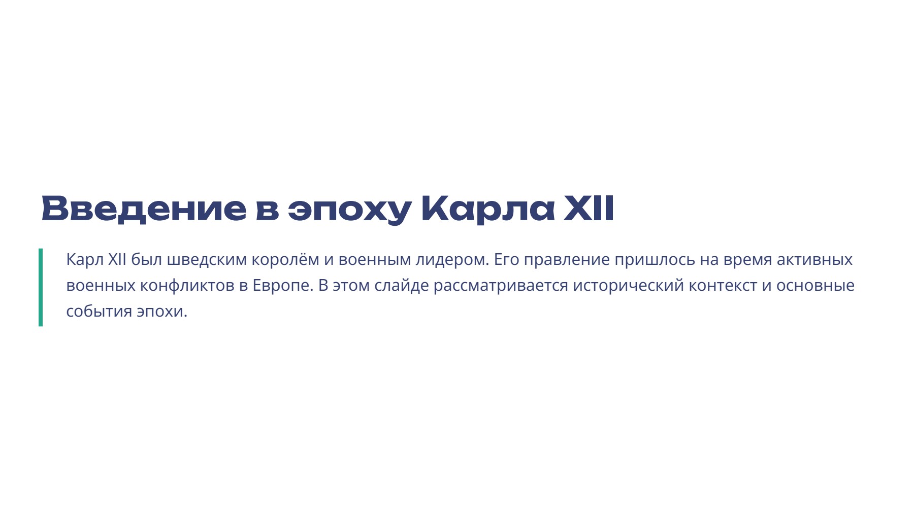 Слайд 2