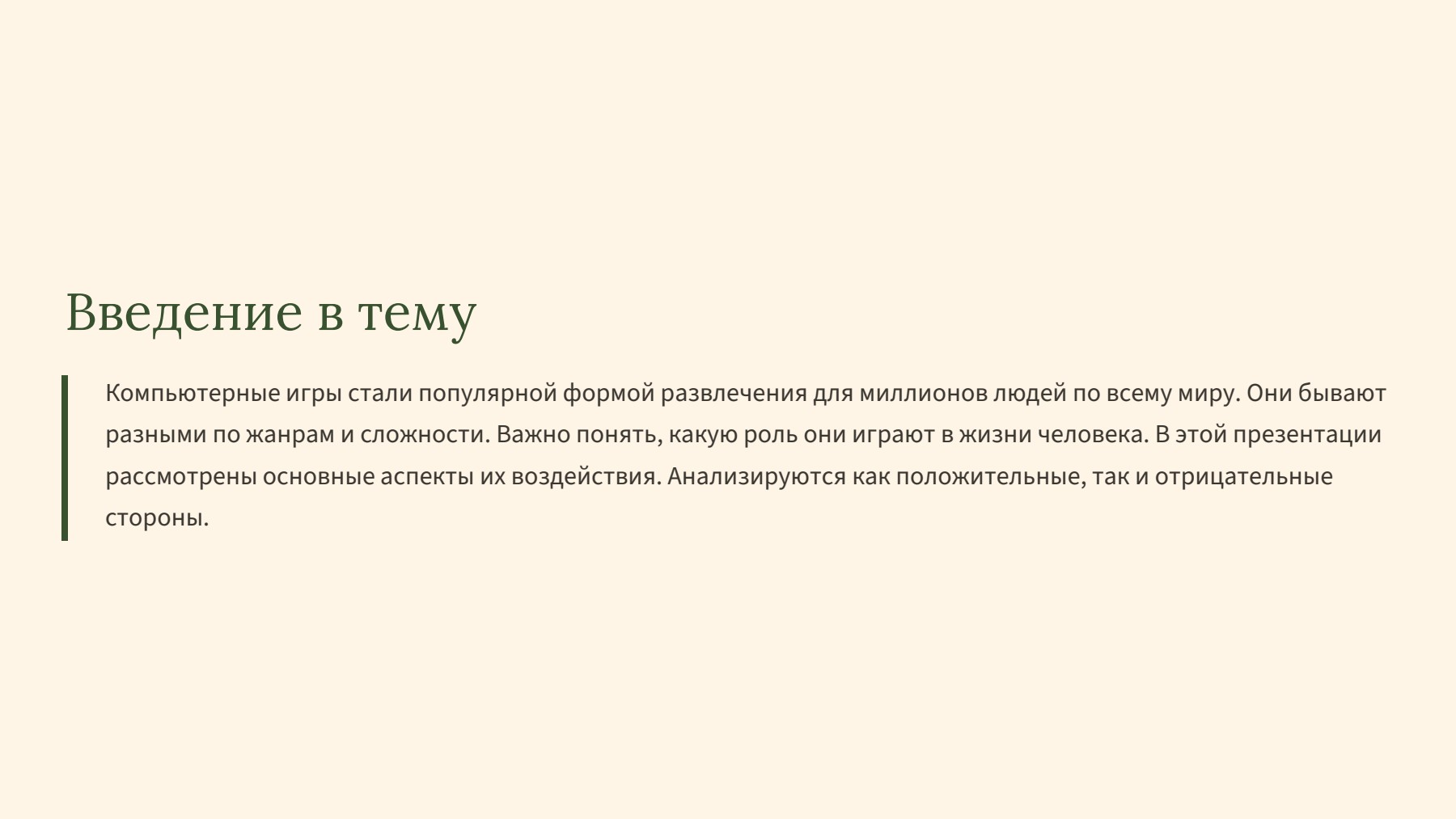 Слайд 2
