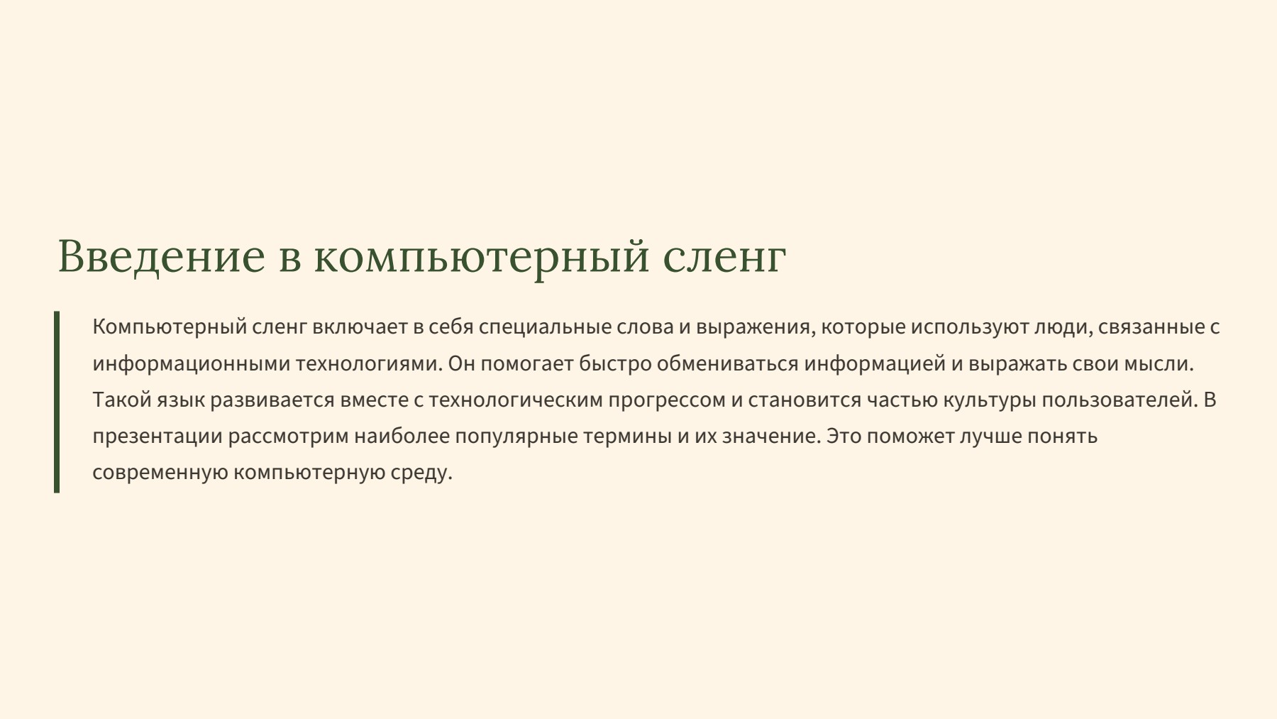 Слайд 2