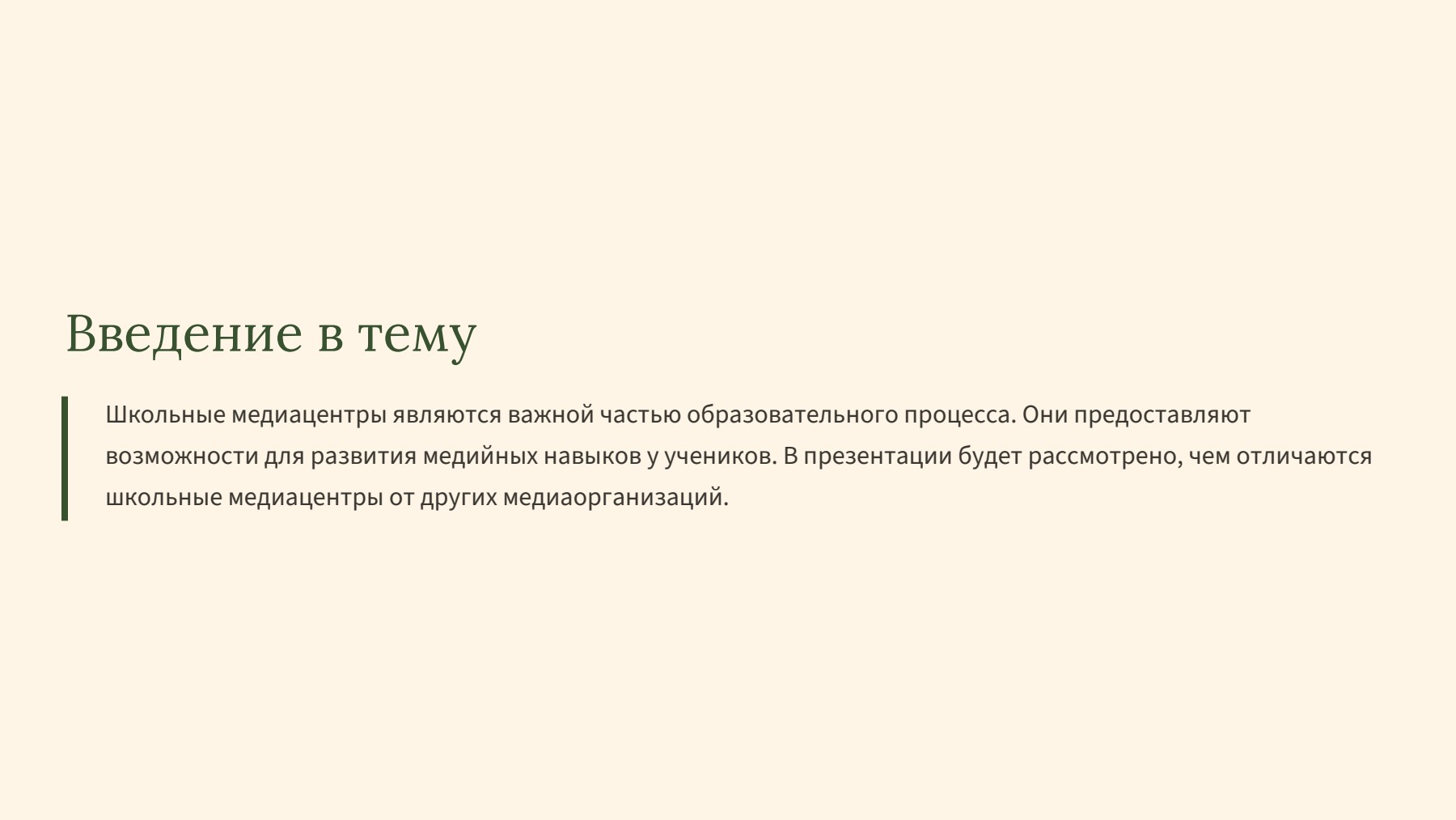 Слайд 2