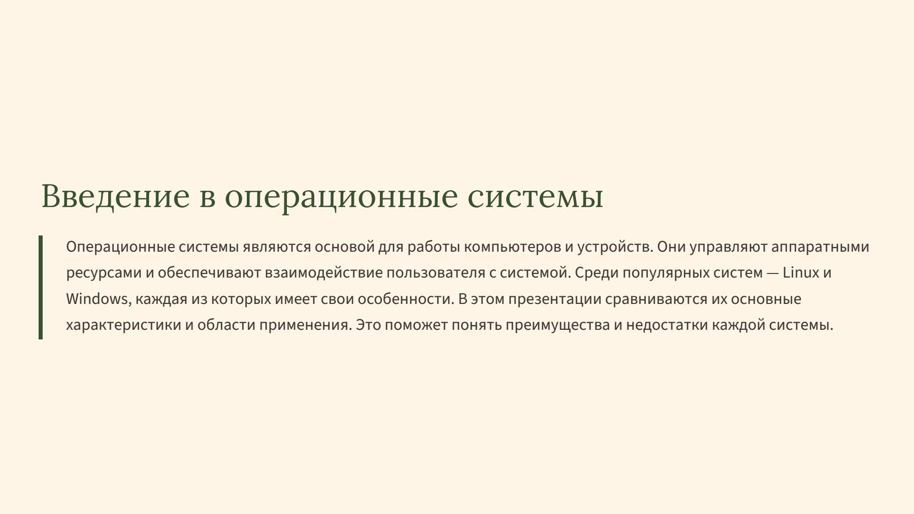 Слайд 2