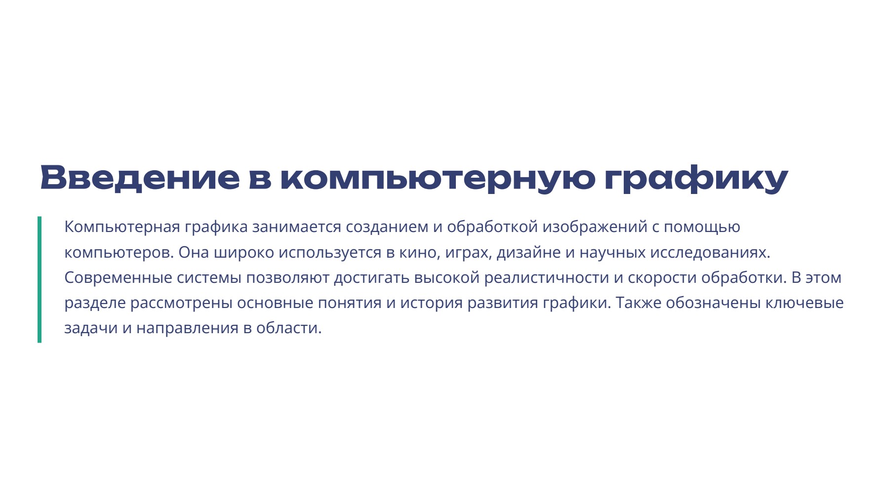 Слайд 2