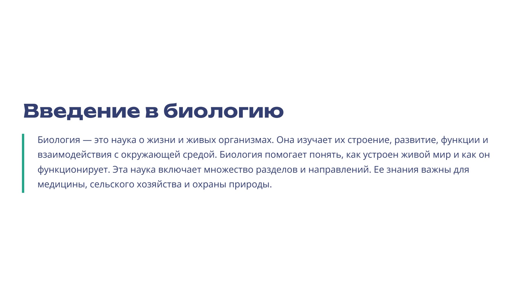 Слайд 2