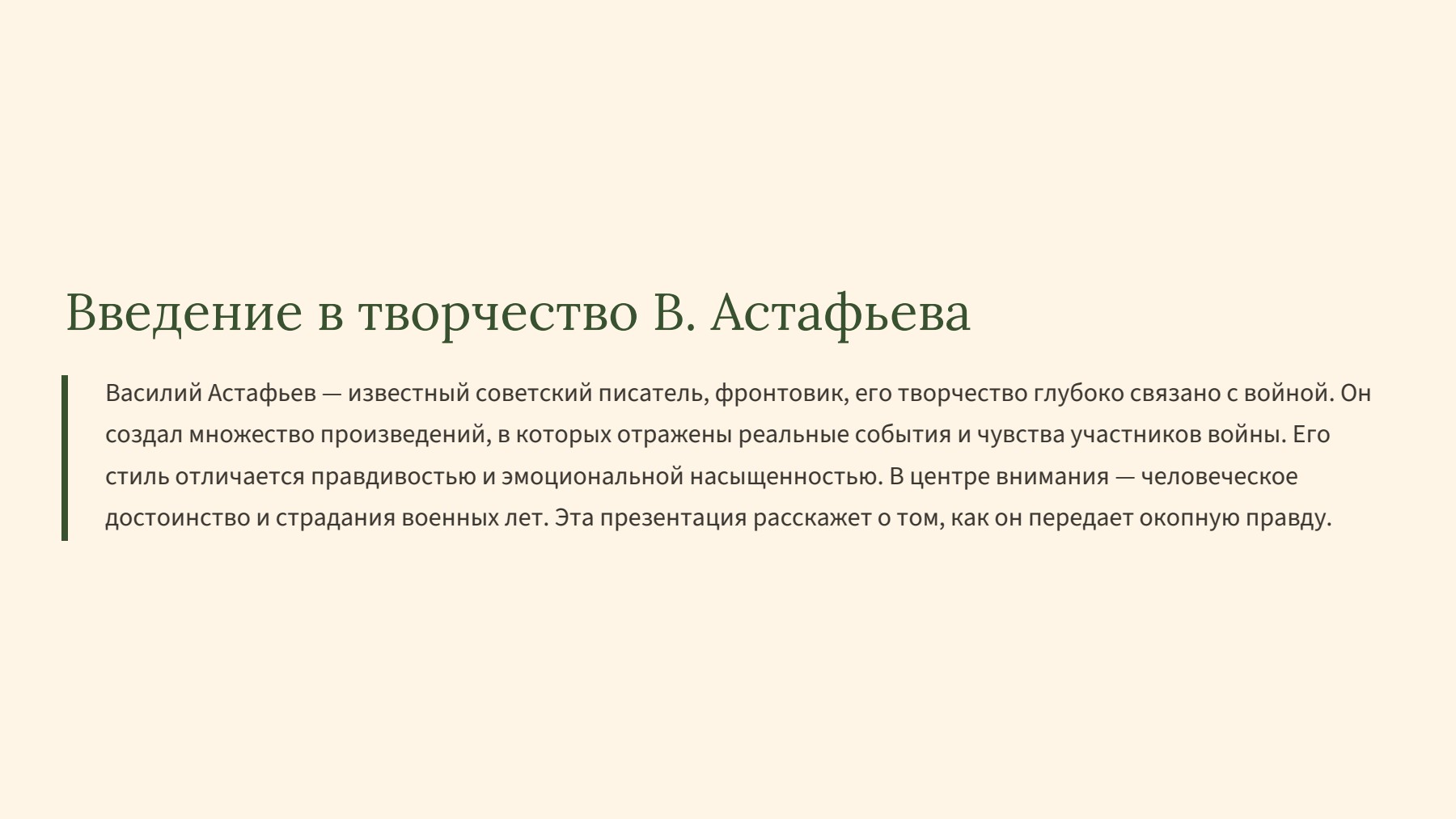 Слайд 2