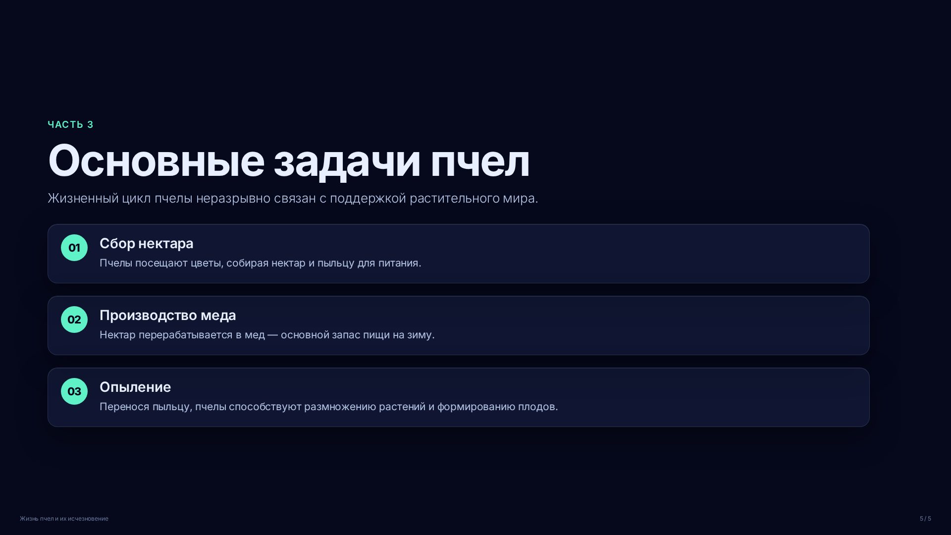 Слайд (заблокировано)