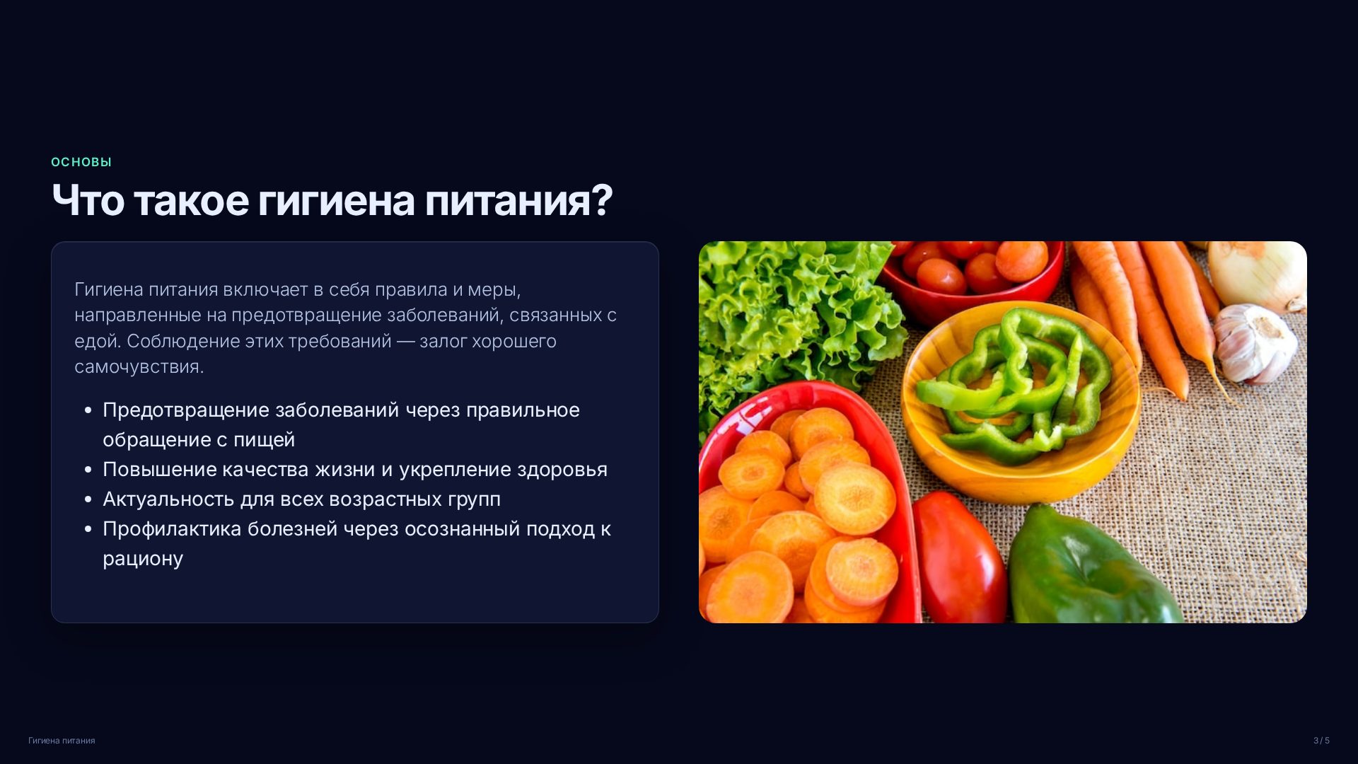 Слайд 3