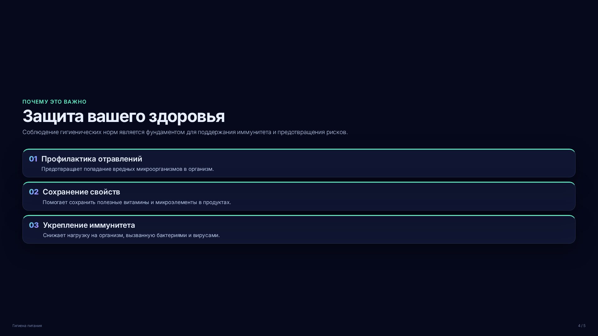 Слайд 4