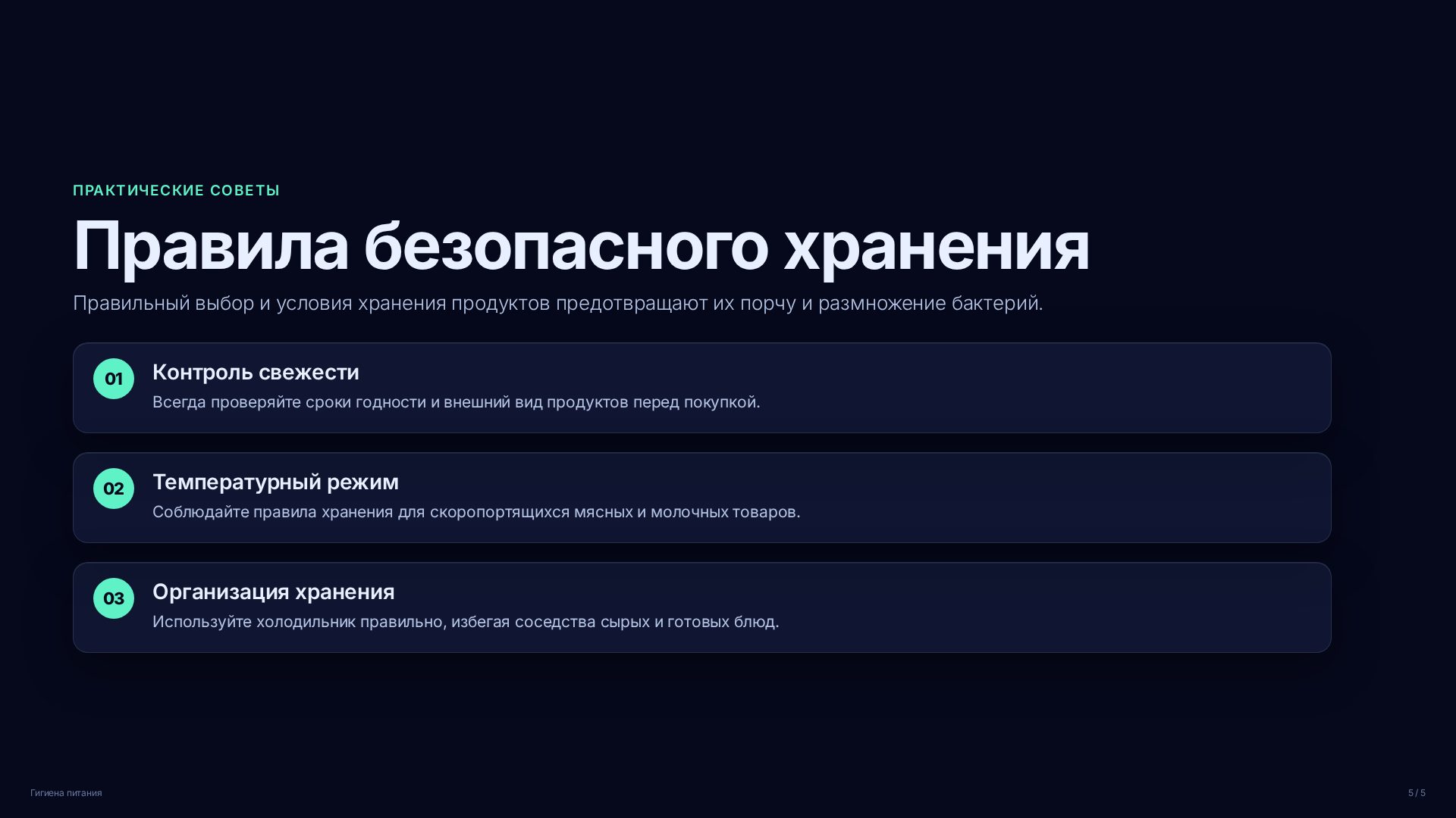 Слайд (заблокировано)