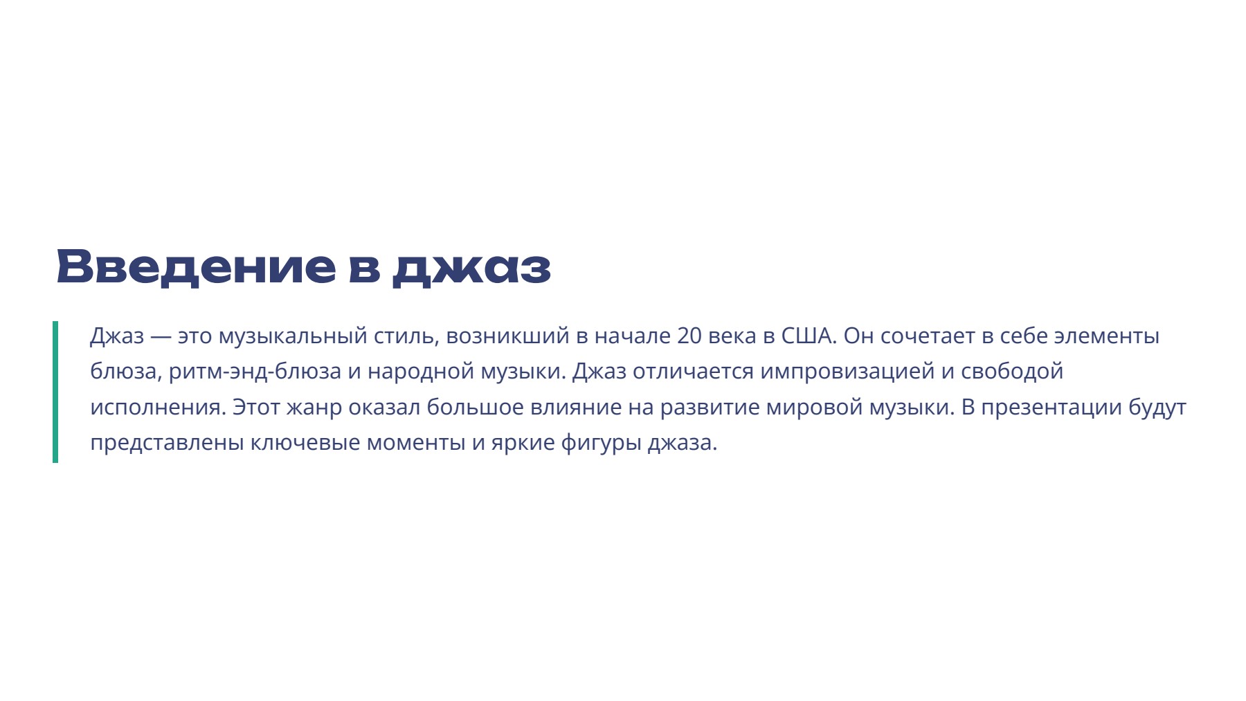 Слайд 2