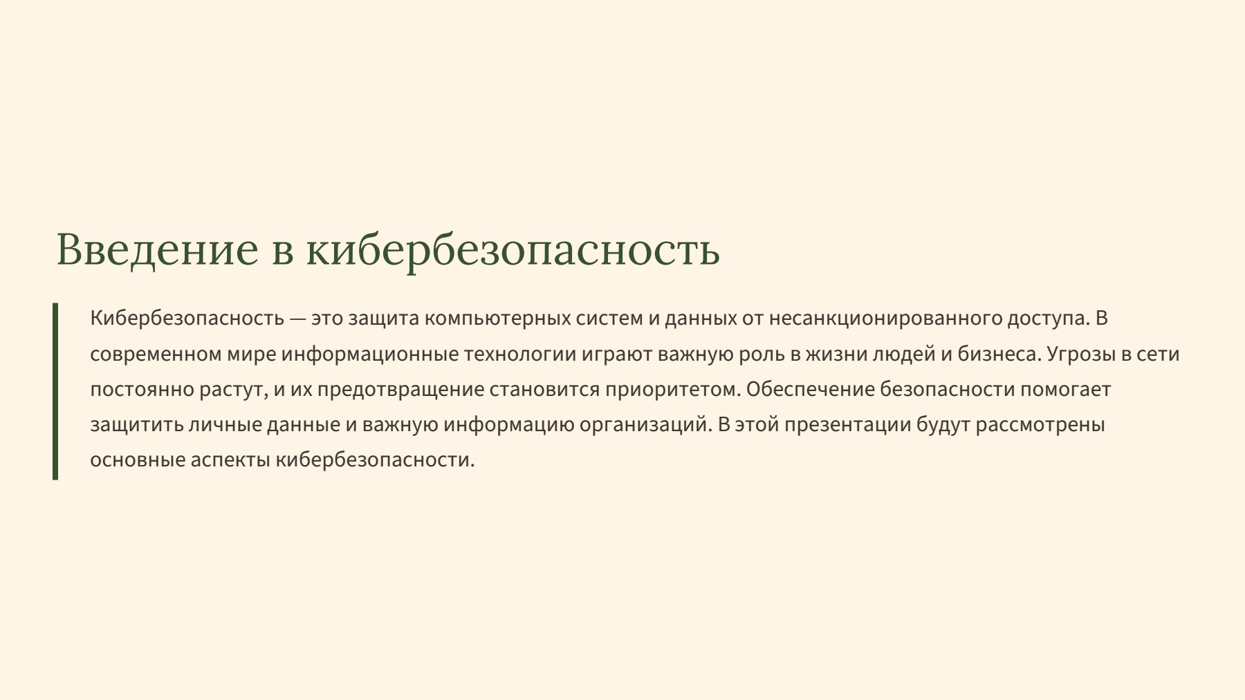 Слайд 2
