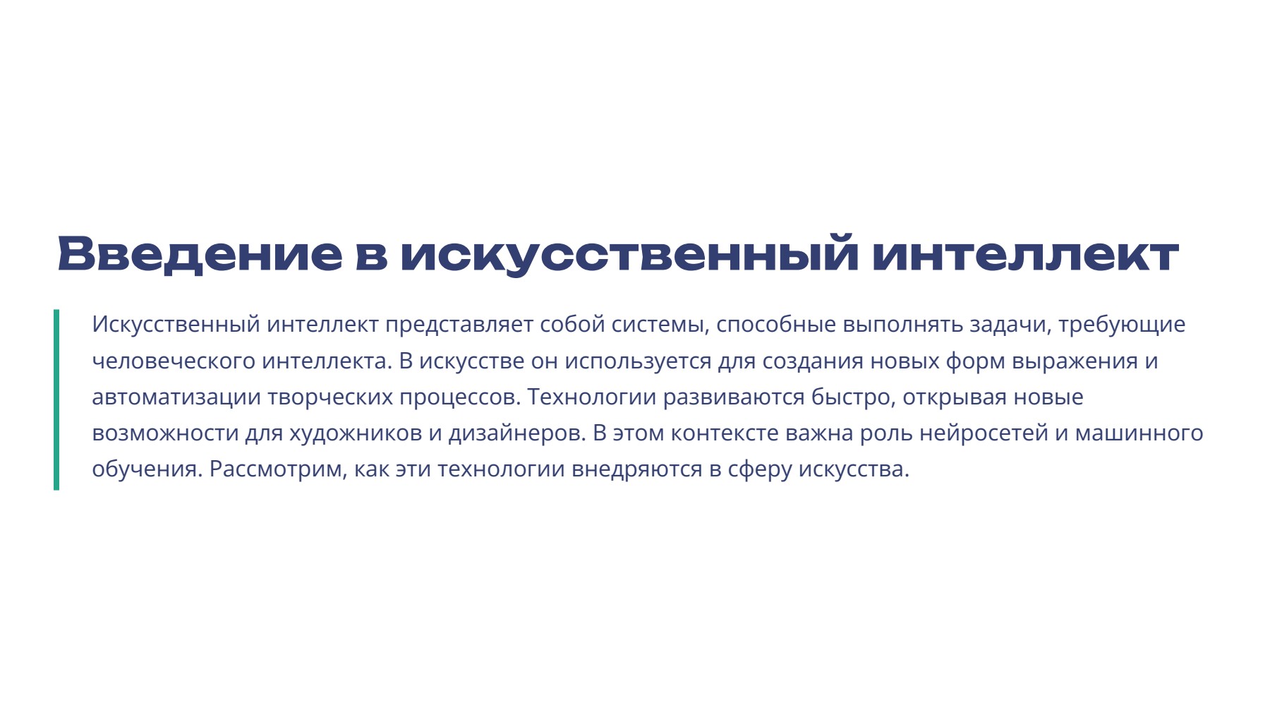Слайд 2