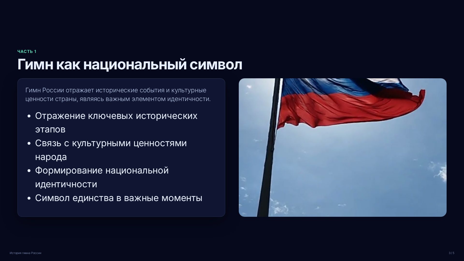 Слайд 3