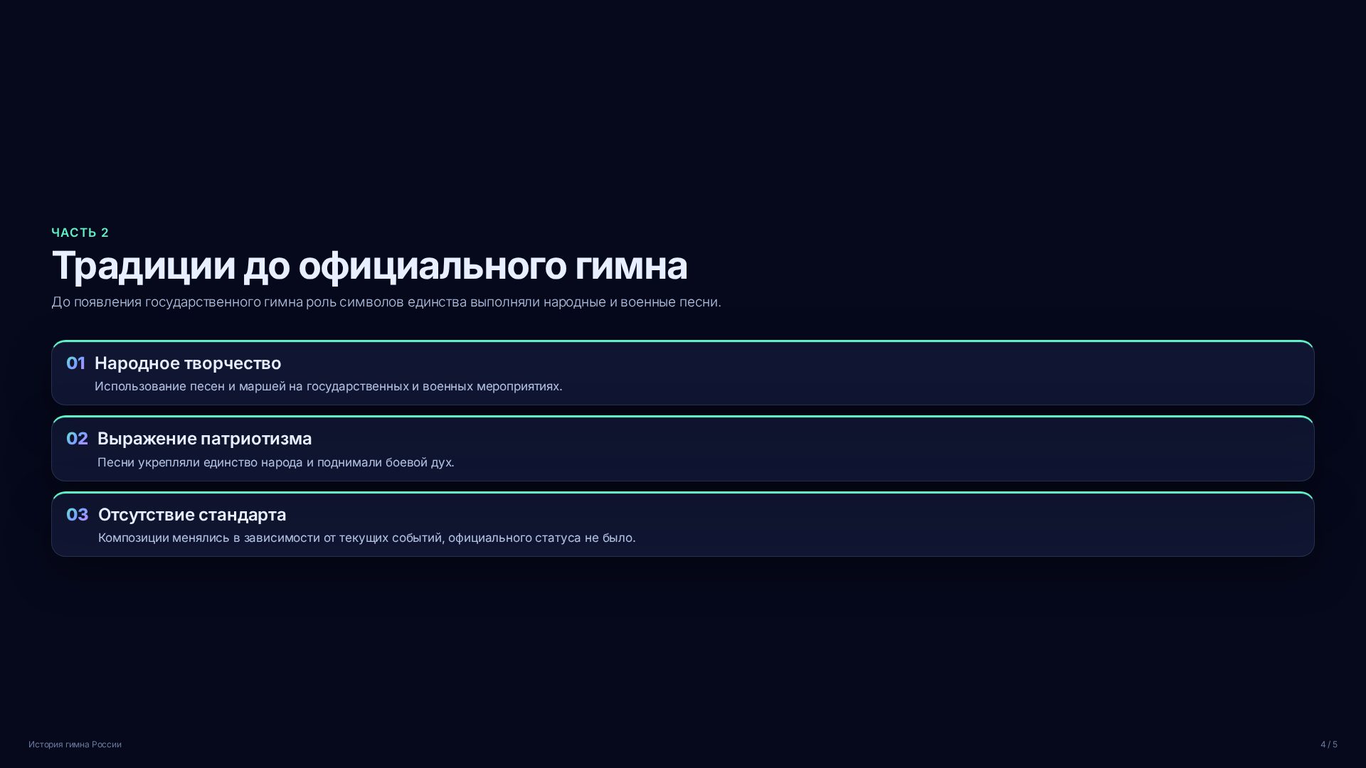 Слайд 4