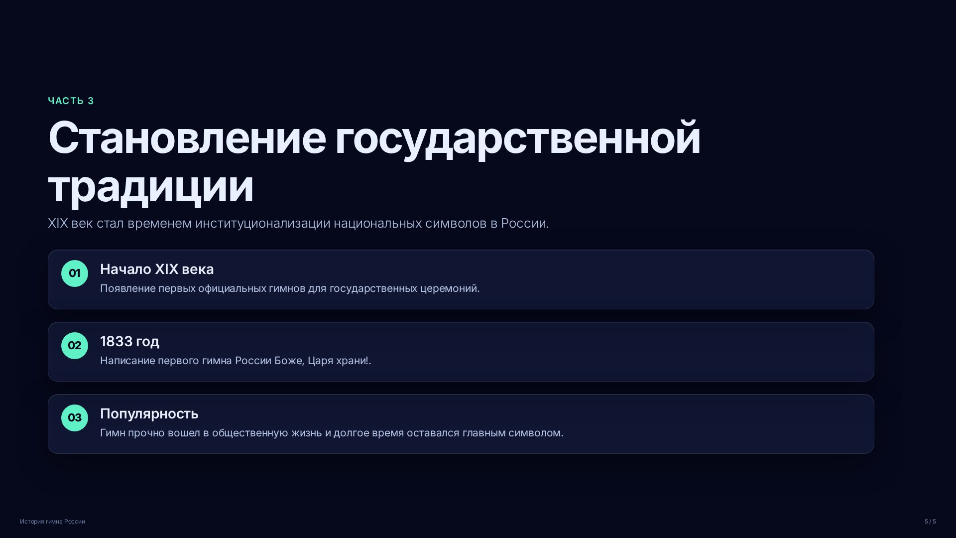 Слайд (заблокировано)