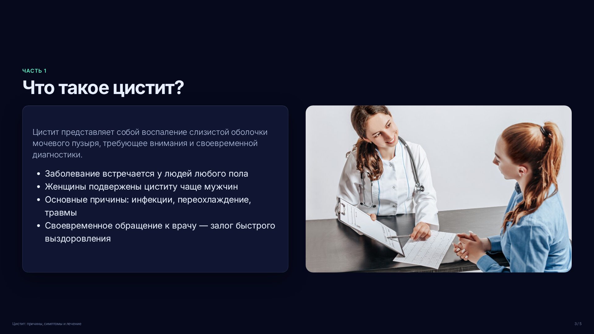 Слайд 3