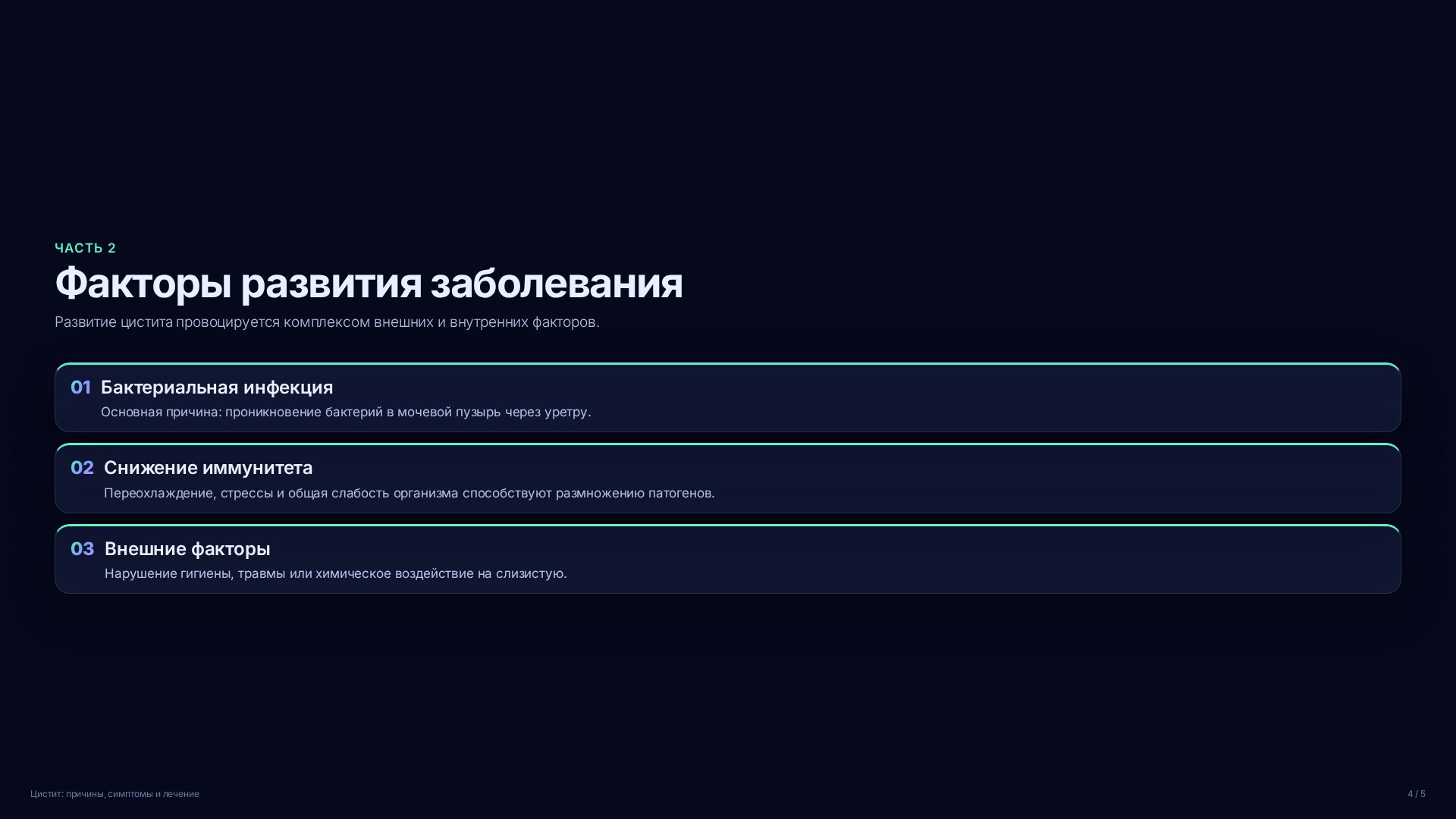 Слайд 4