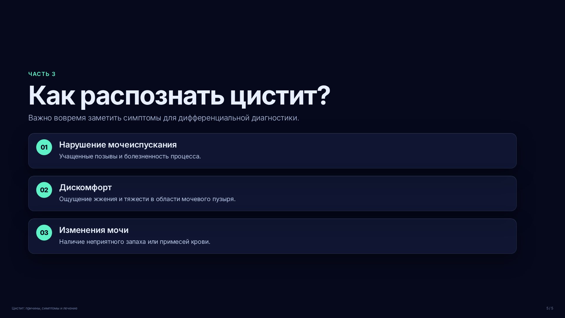 Слайд (заблокировано)