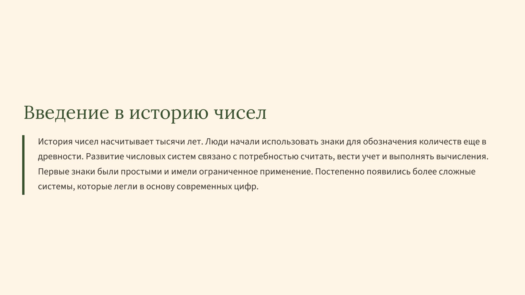Слайд 2
