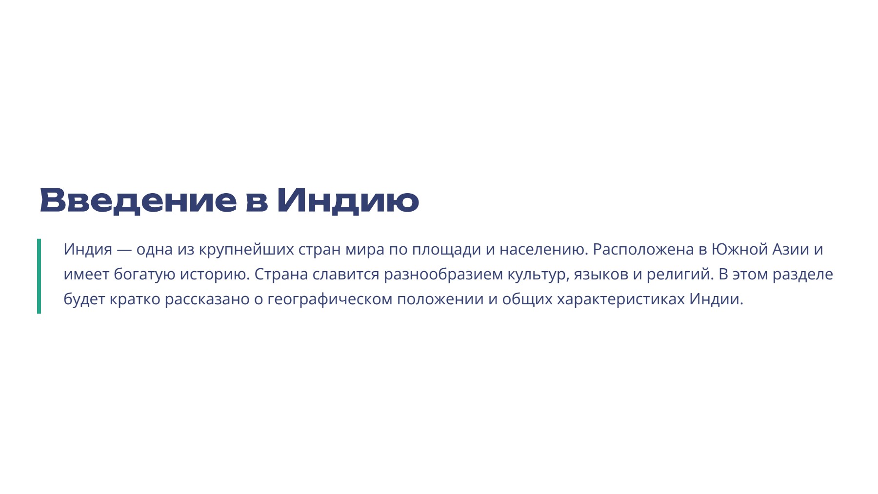 Слайд 2