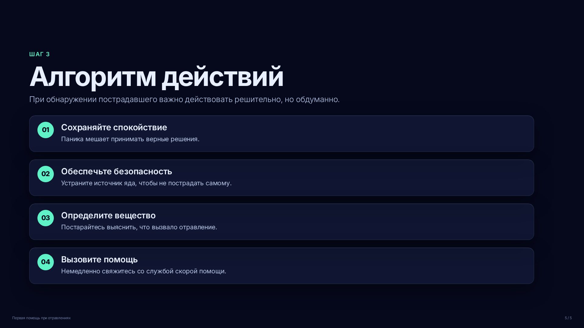 Слайд (заблокировано)