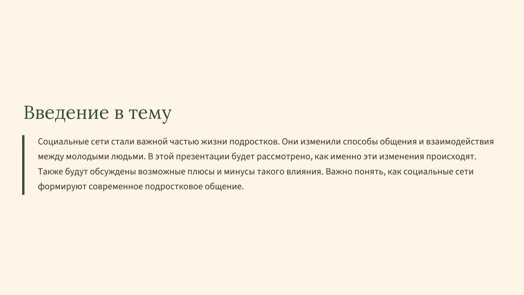 Слайд 2