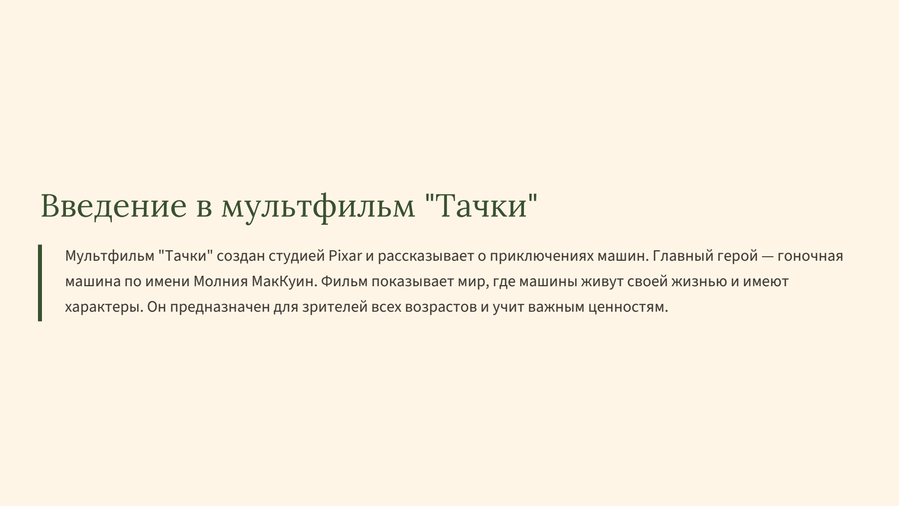 Слайд 2