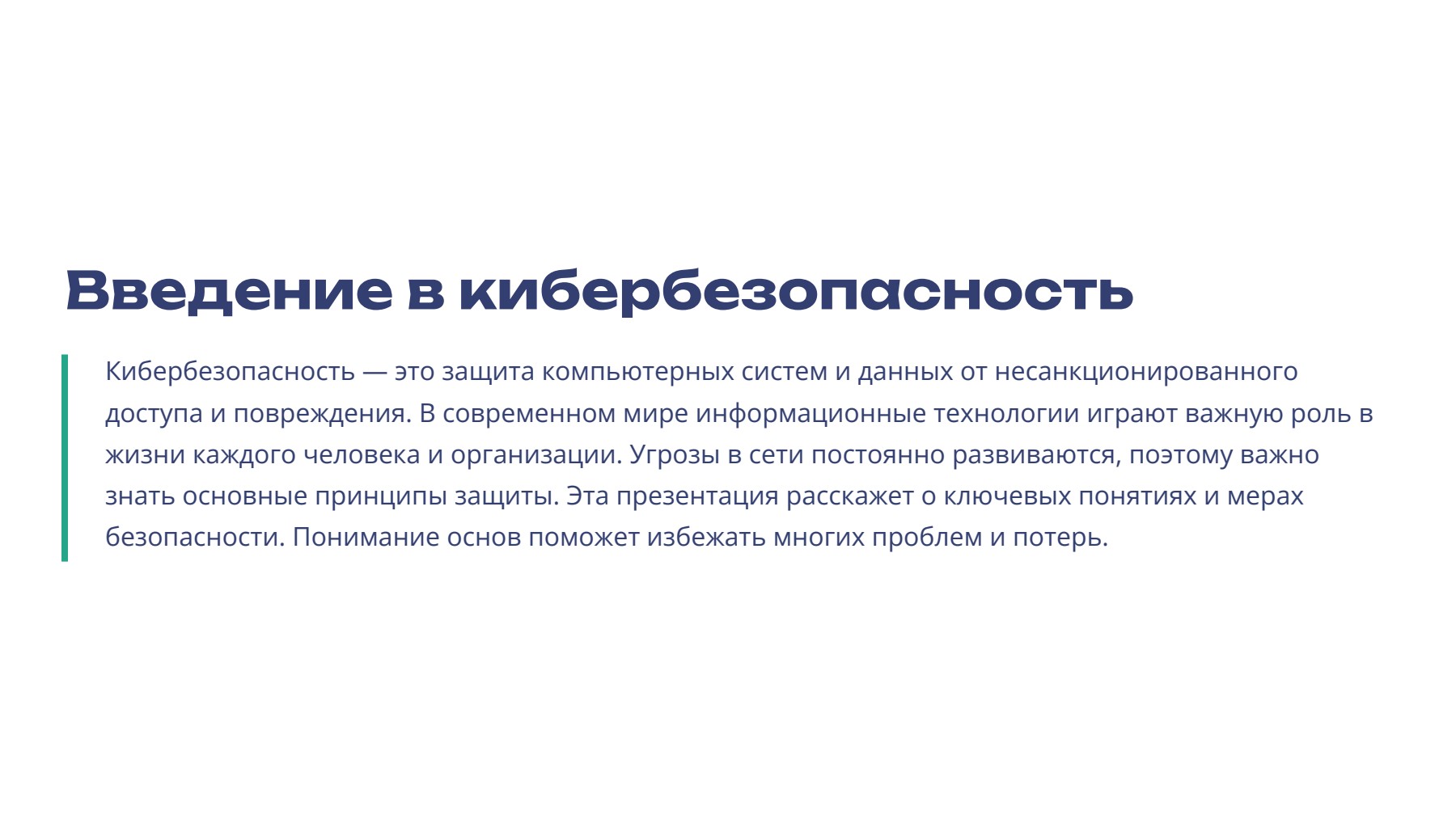 Слайд 2