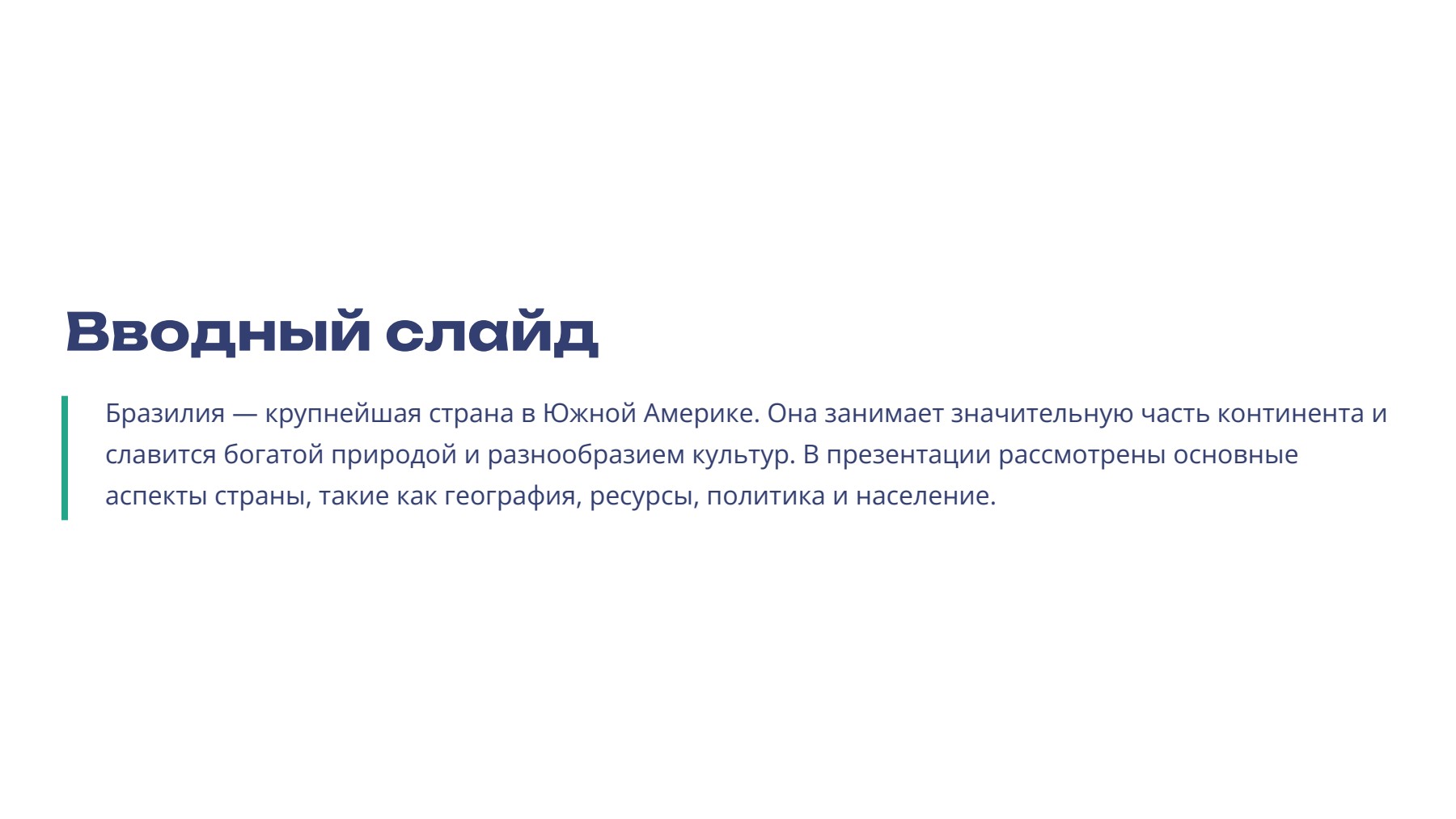 Слайд 2