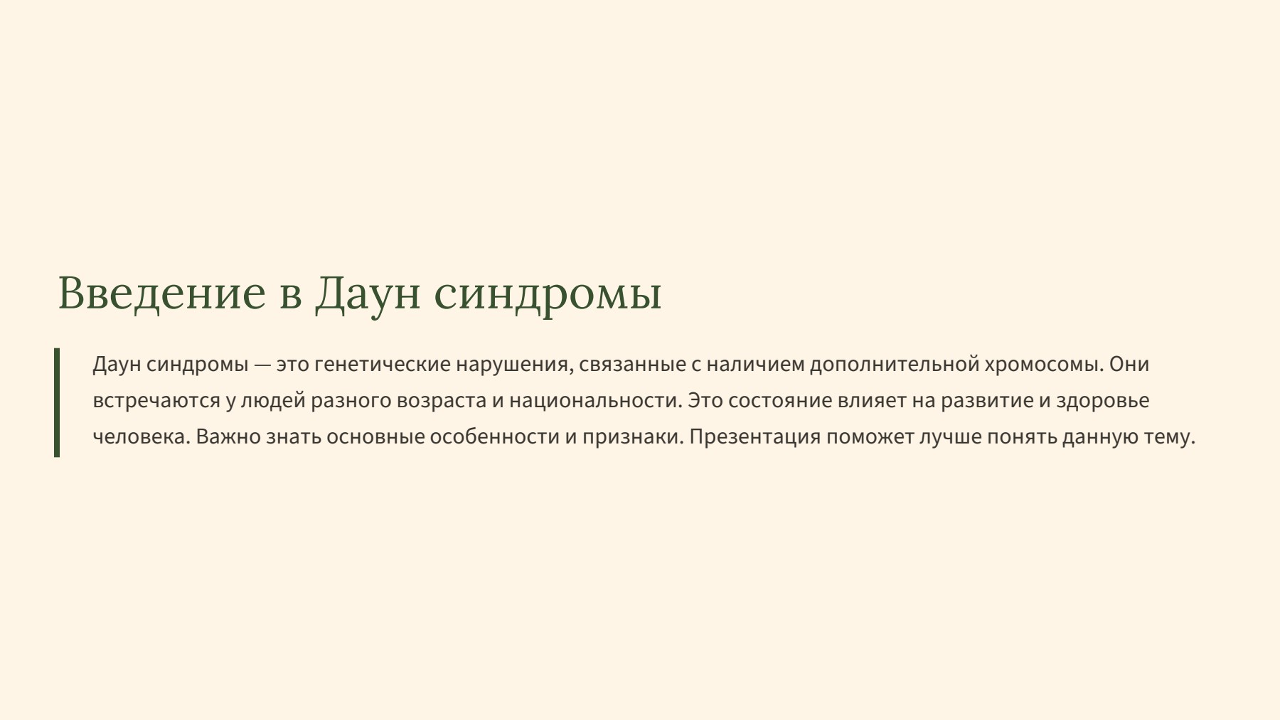 Слайд 2