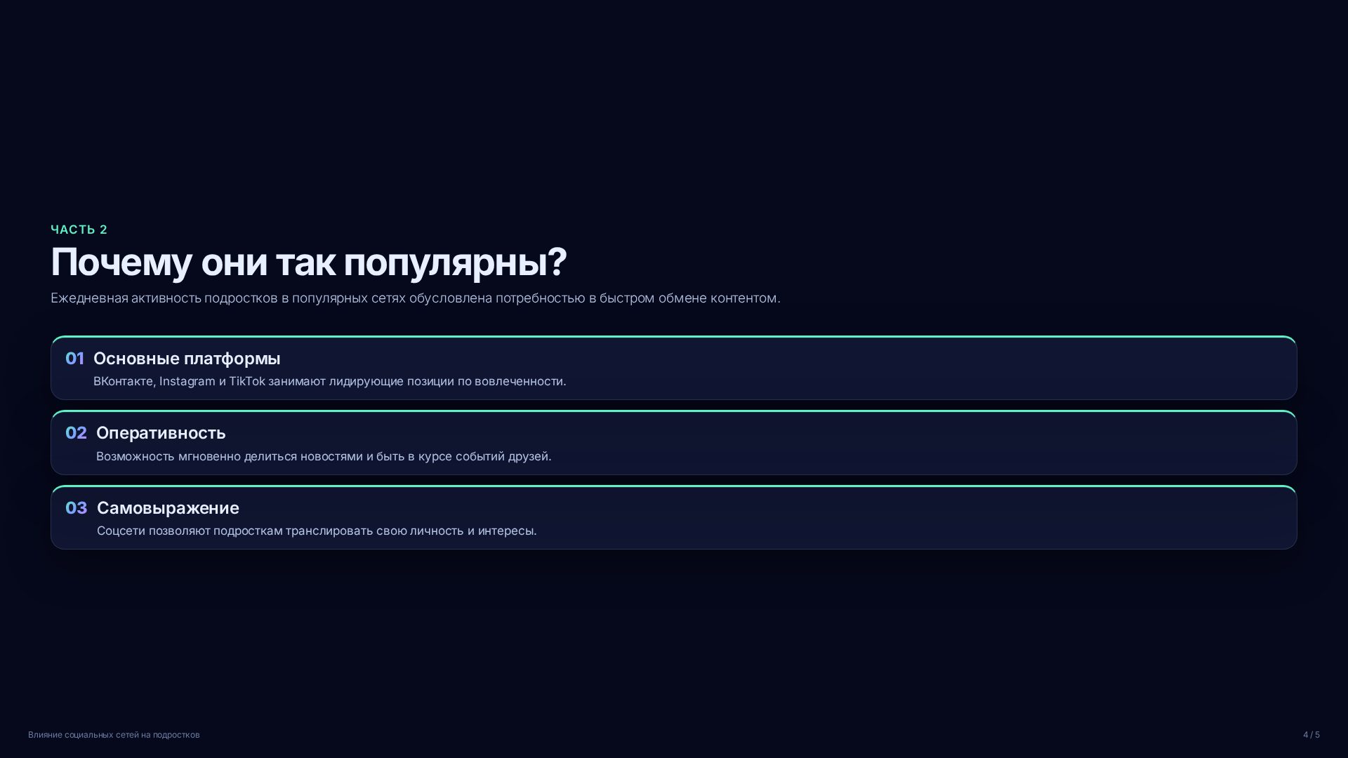 Слайд 4