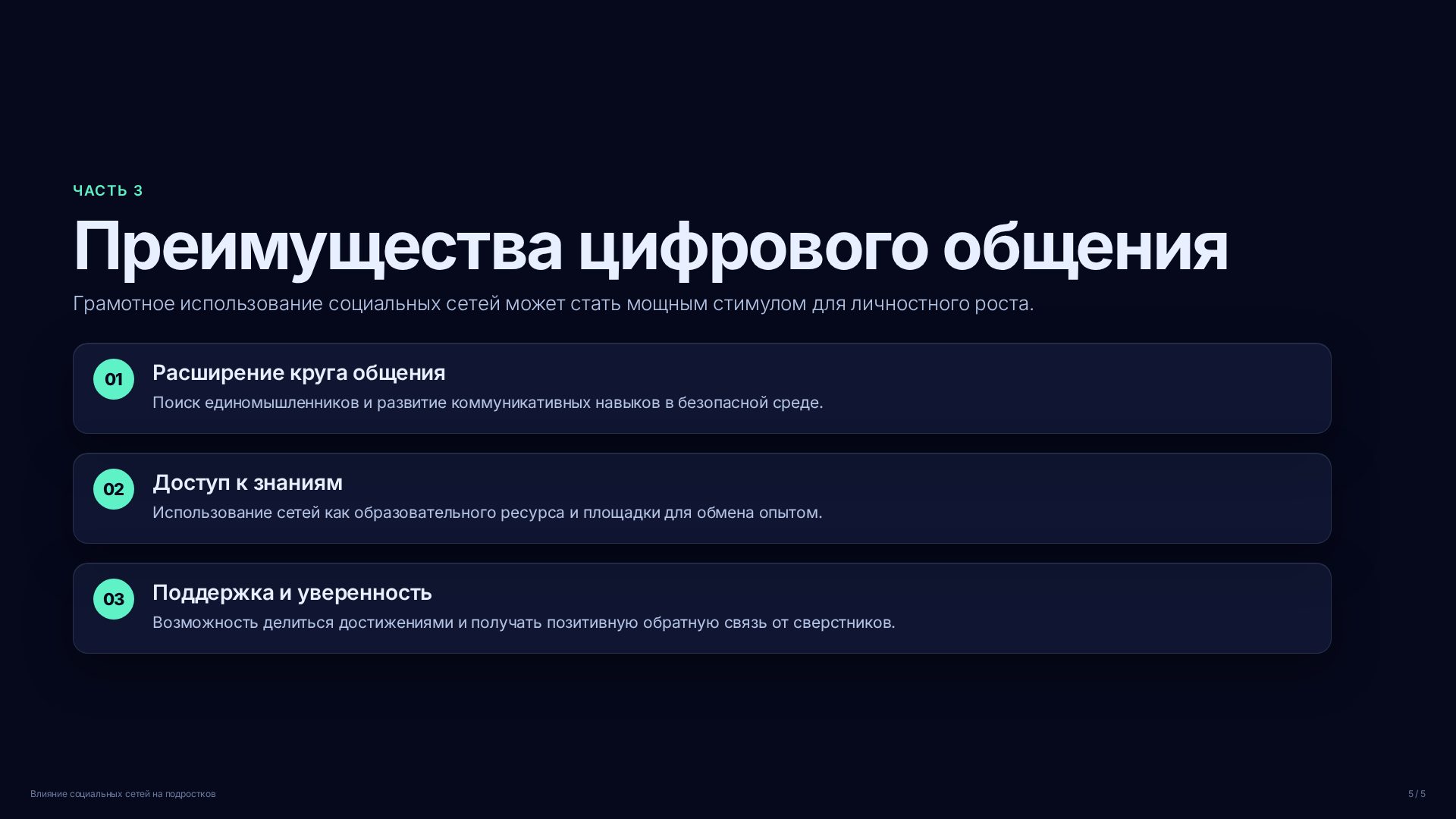 Слайд (заблокировано)