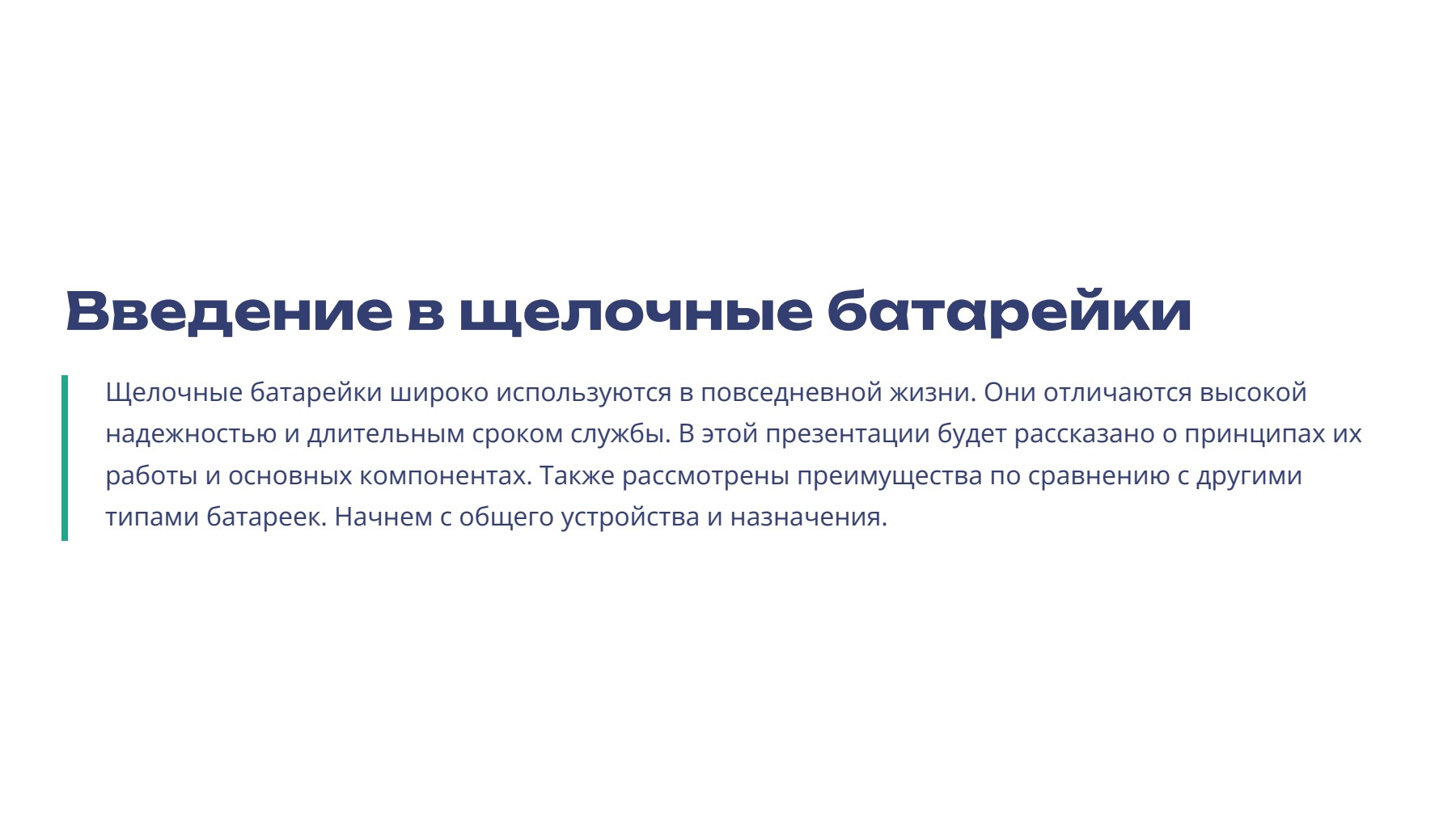 Слайд 2