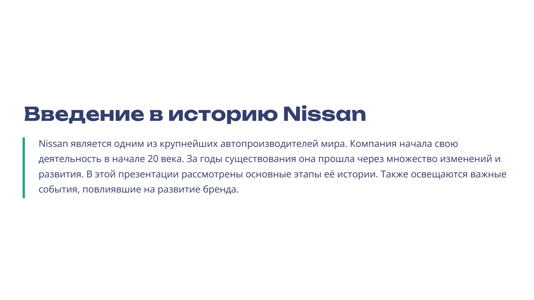 Слайд 2