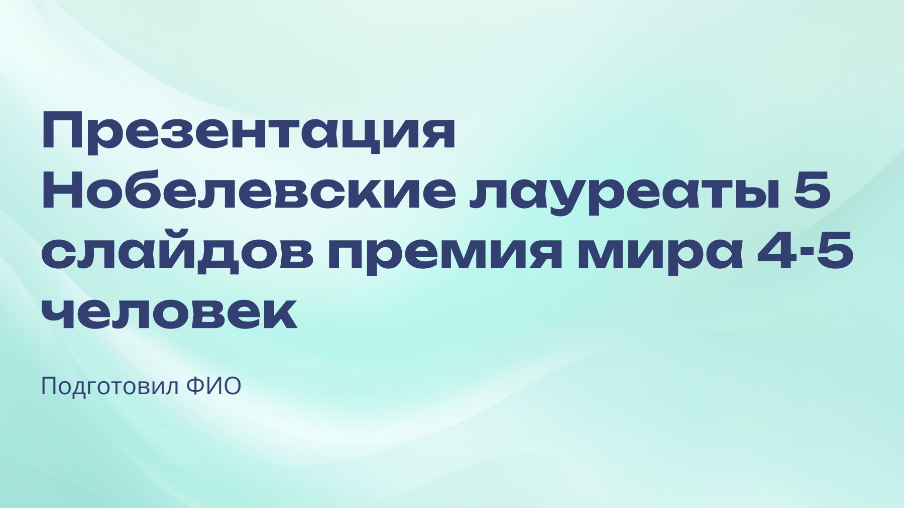 Слайд 1