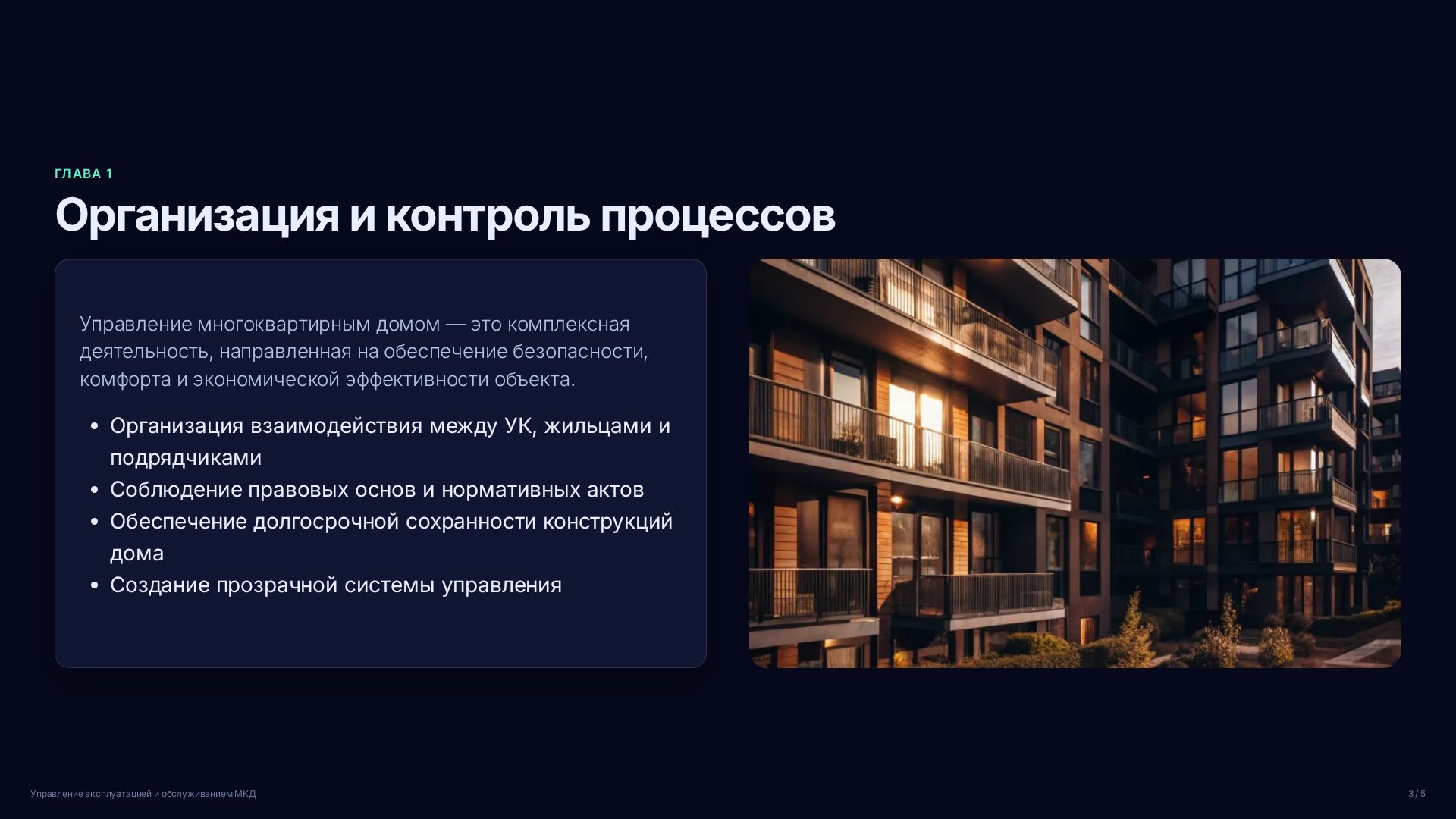 Слайд 3