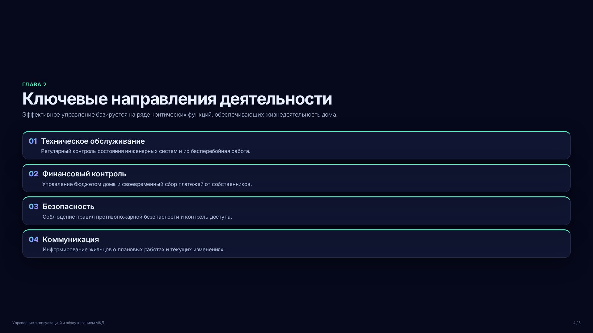 Слайд 4
